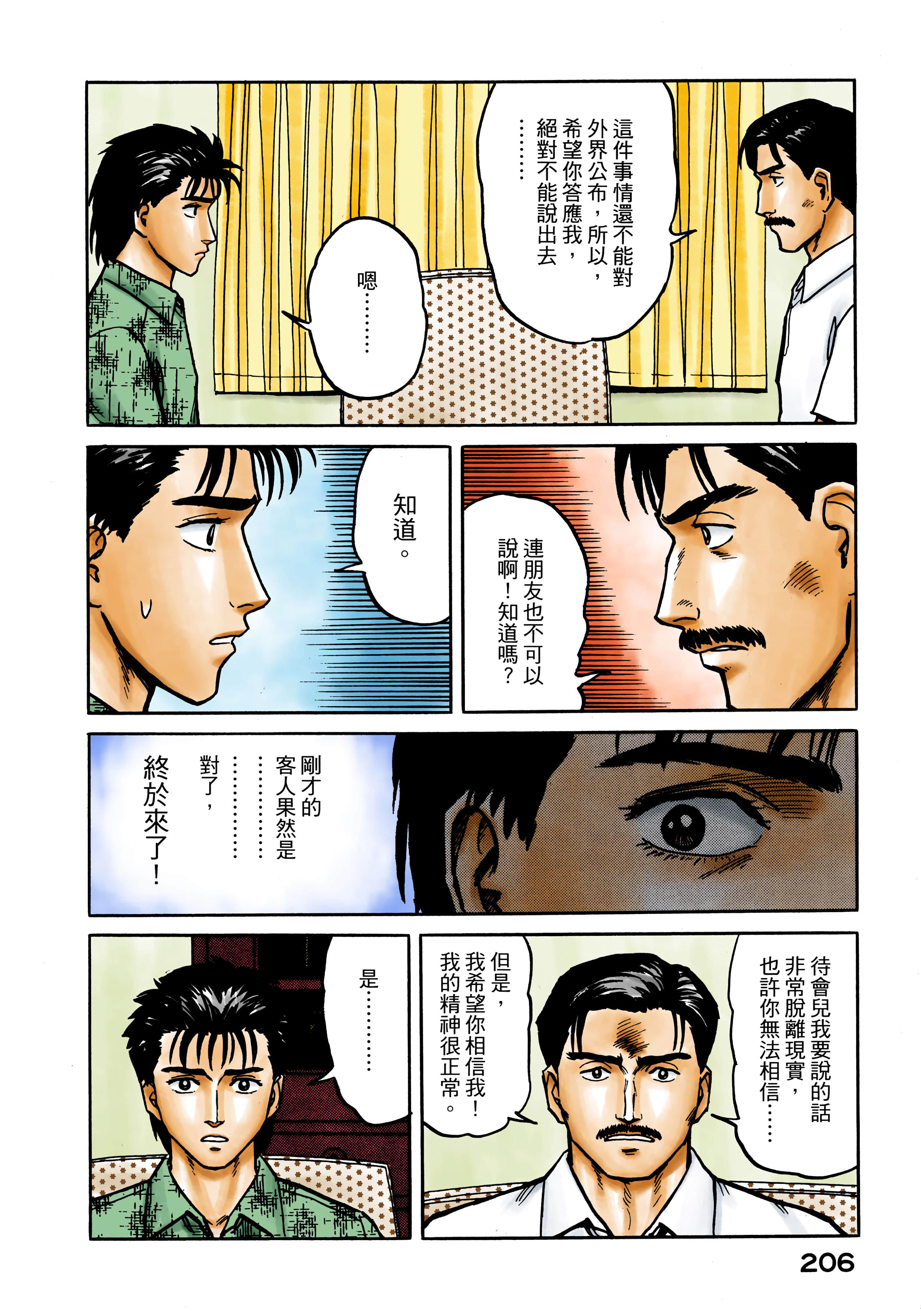 Page 207
