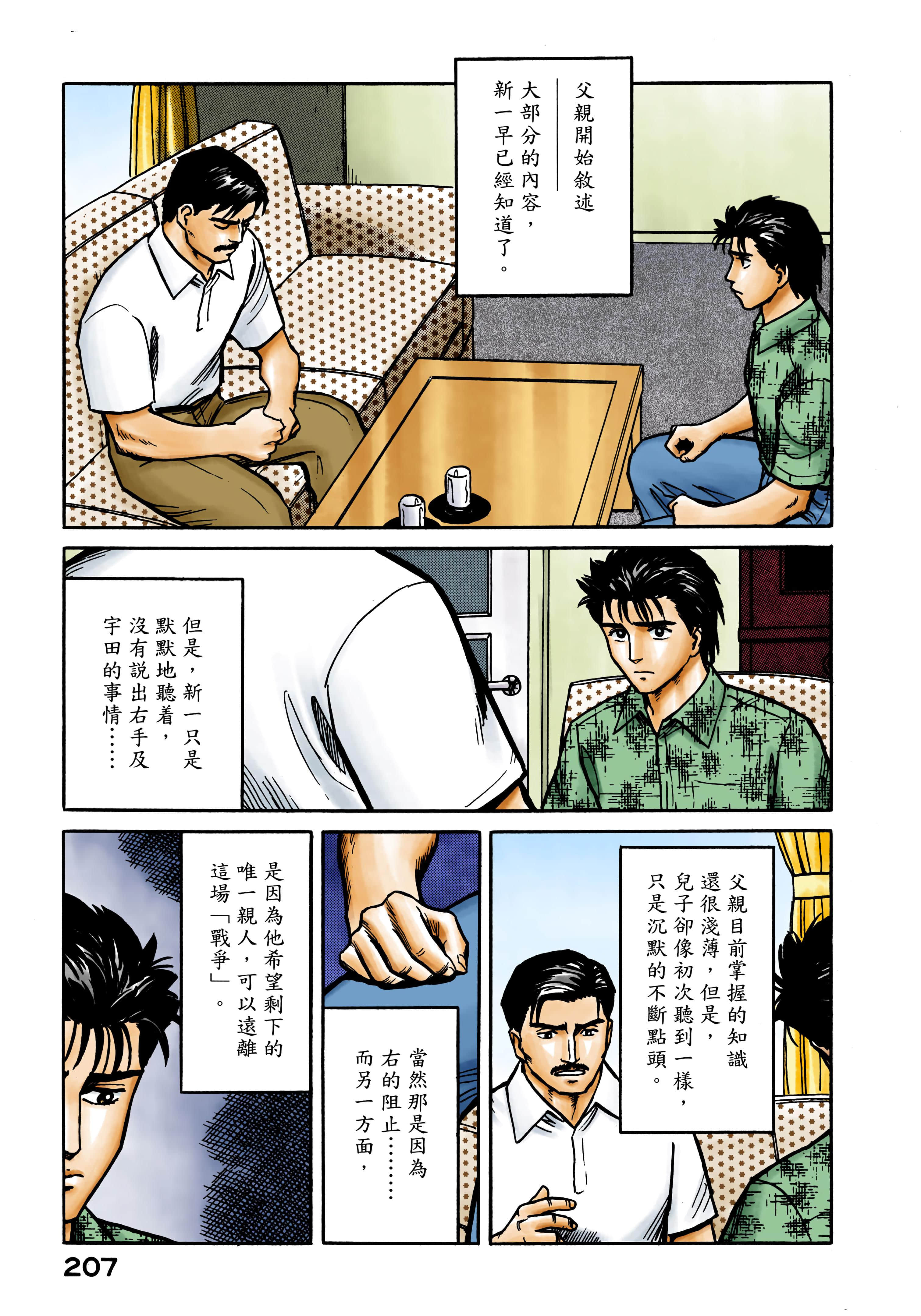 Page 208