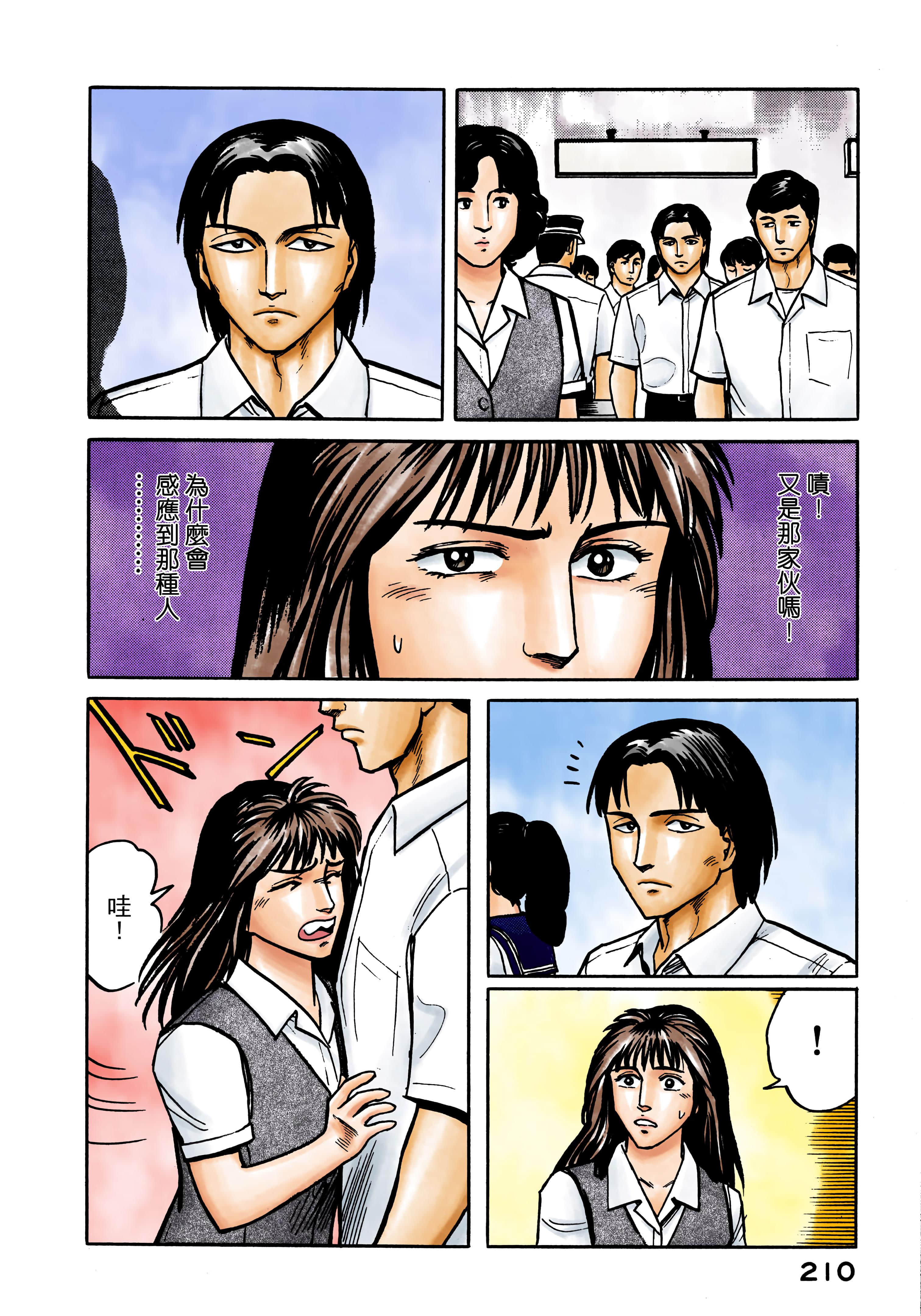 Page 211
