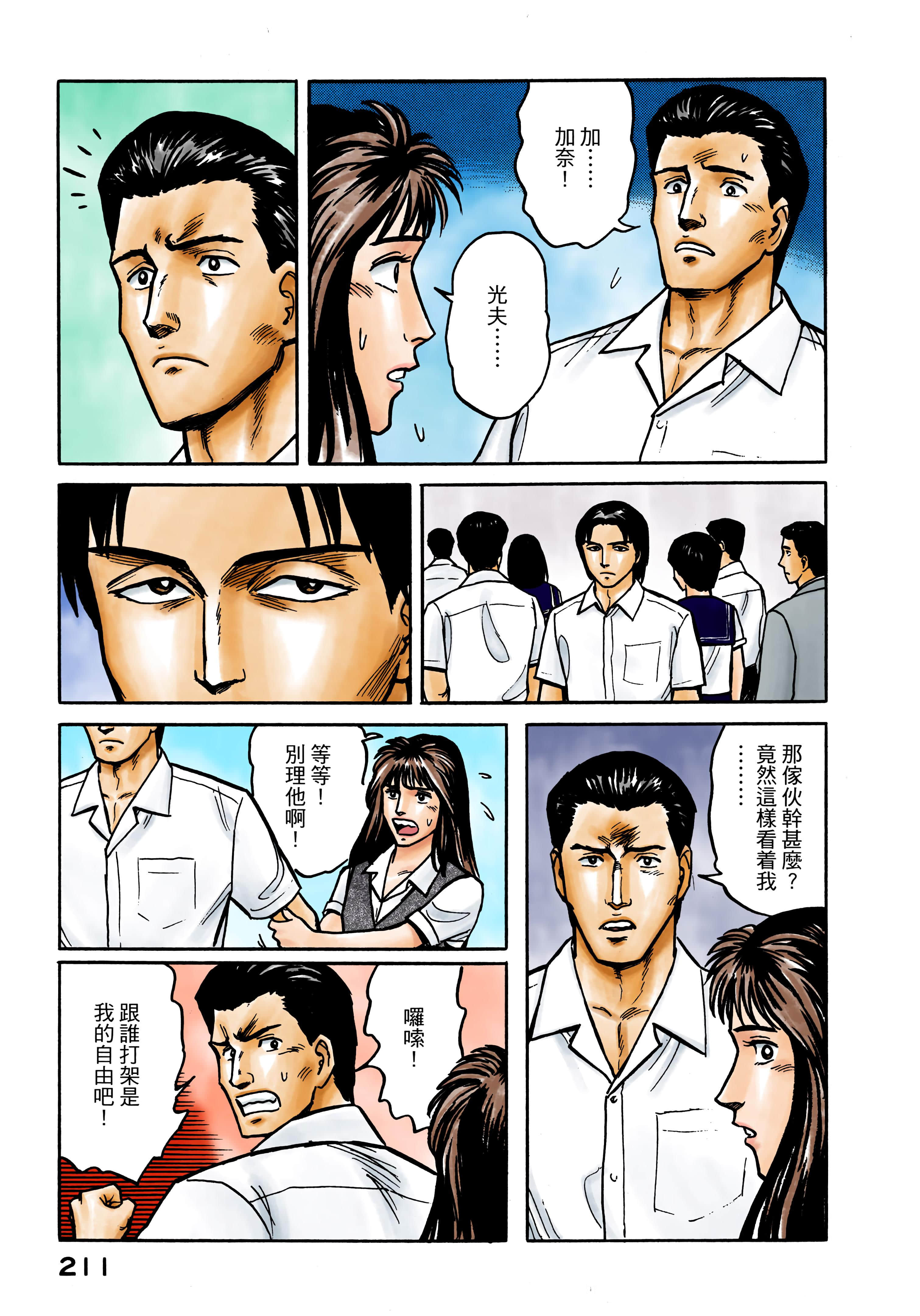 Page 212