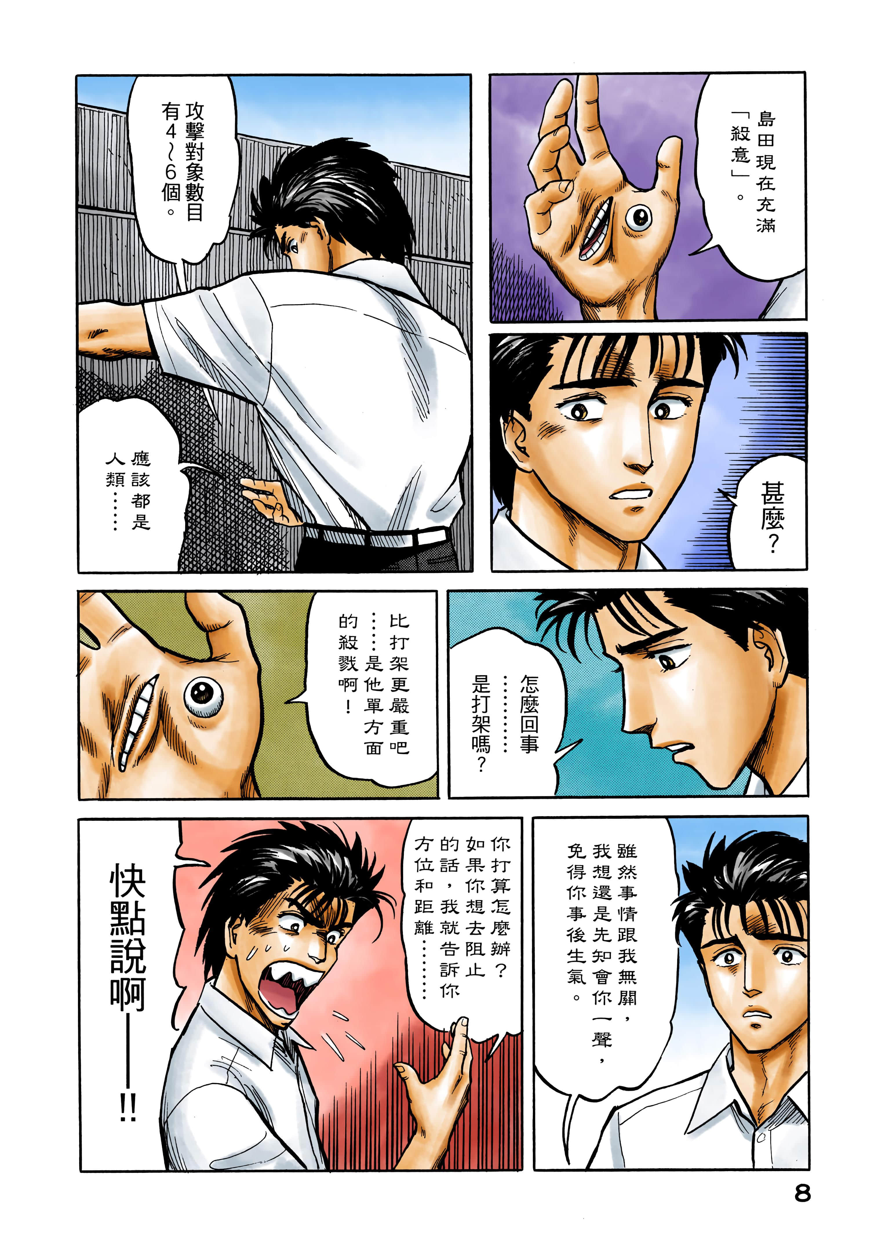 第 9 页