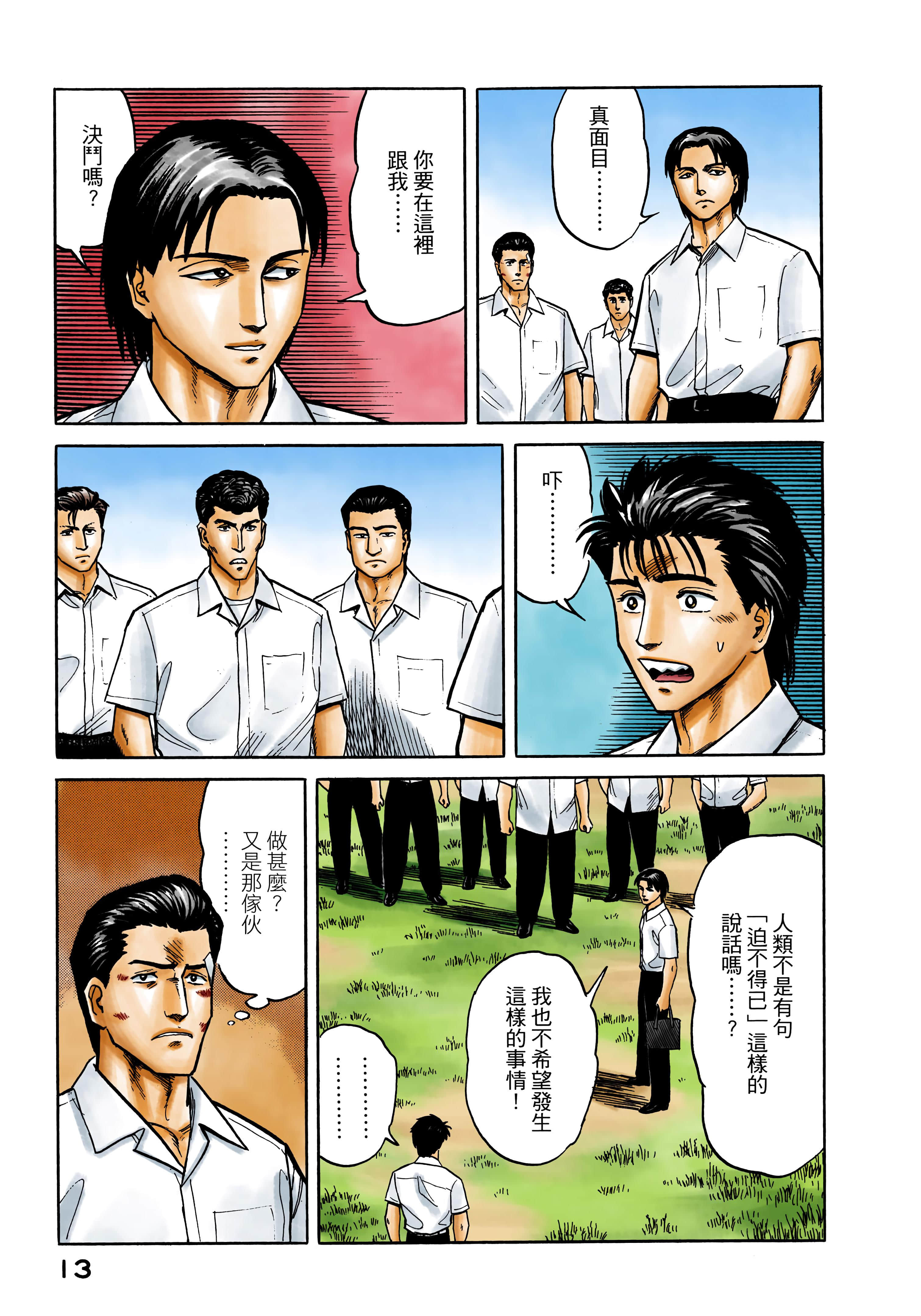 第 14 页
