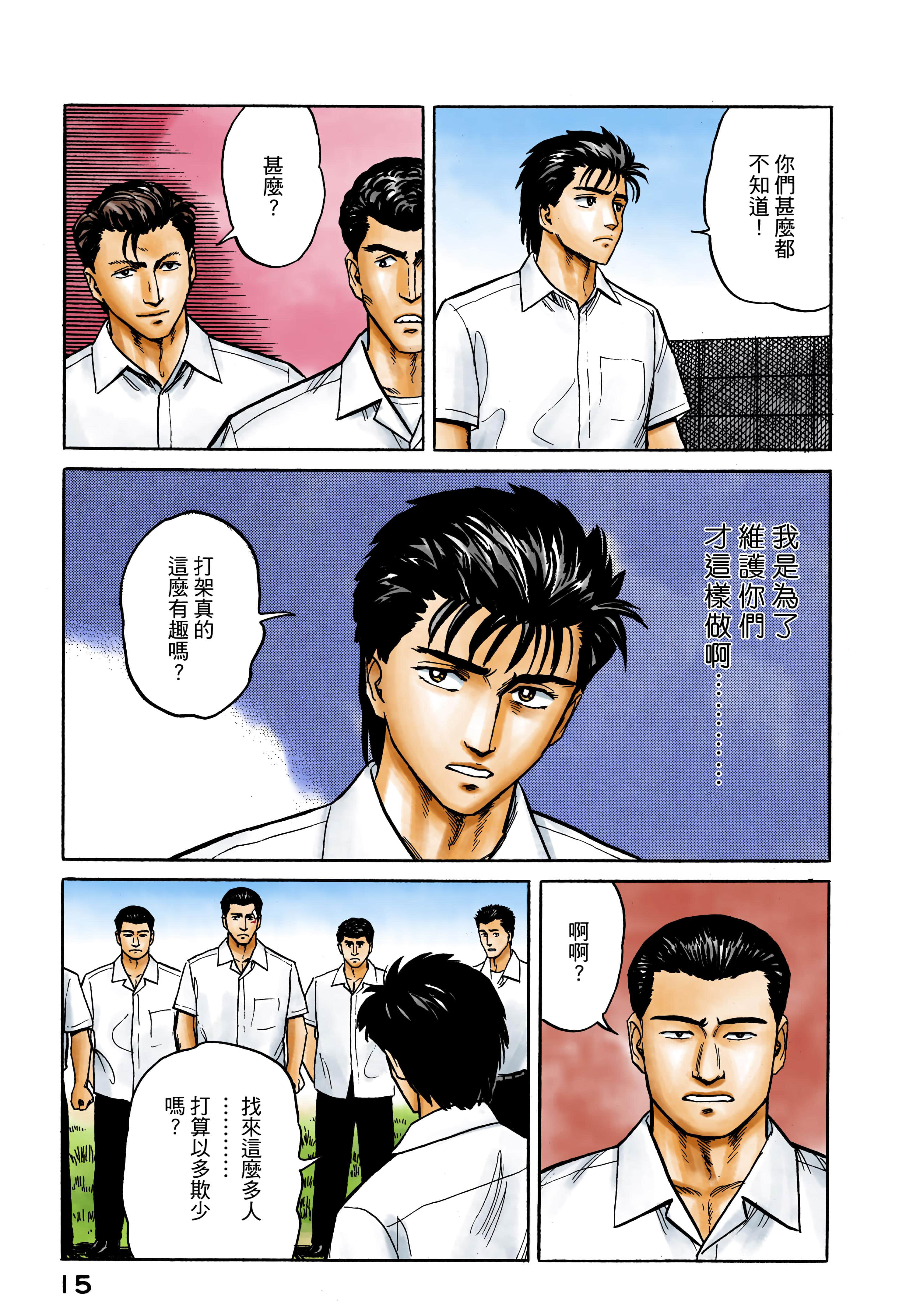 第 16 页