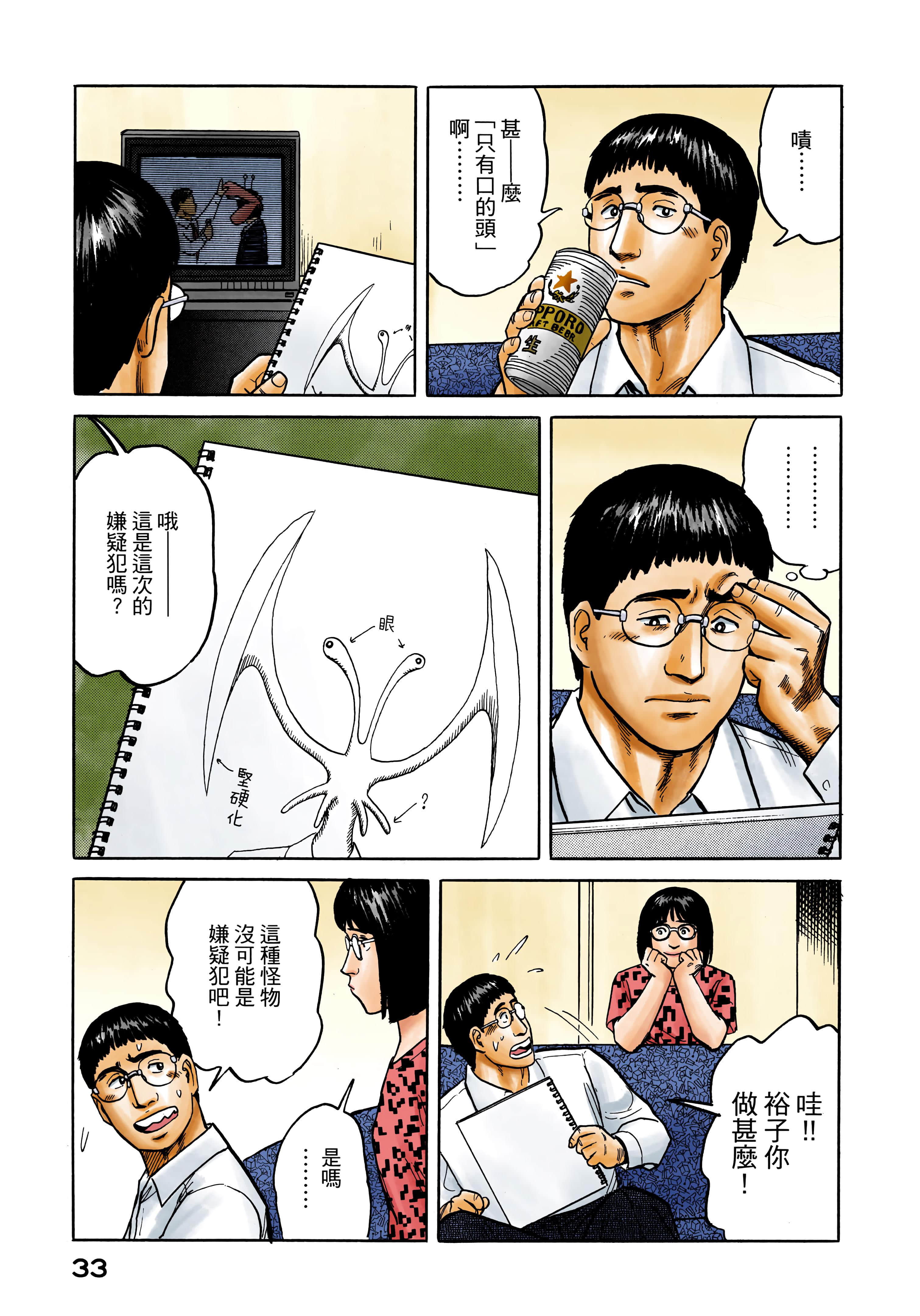 第 34 页