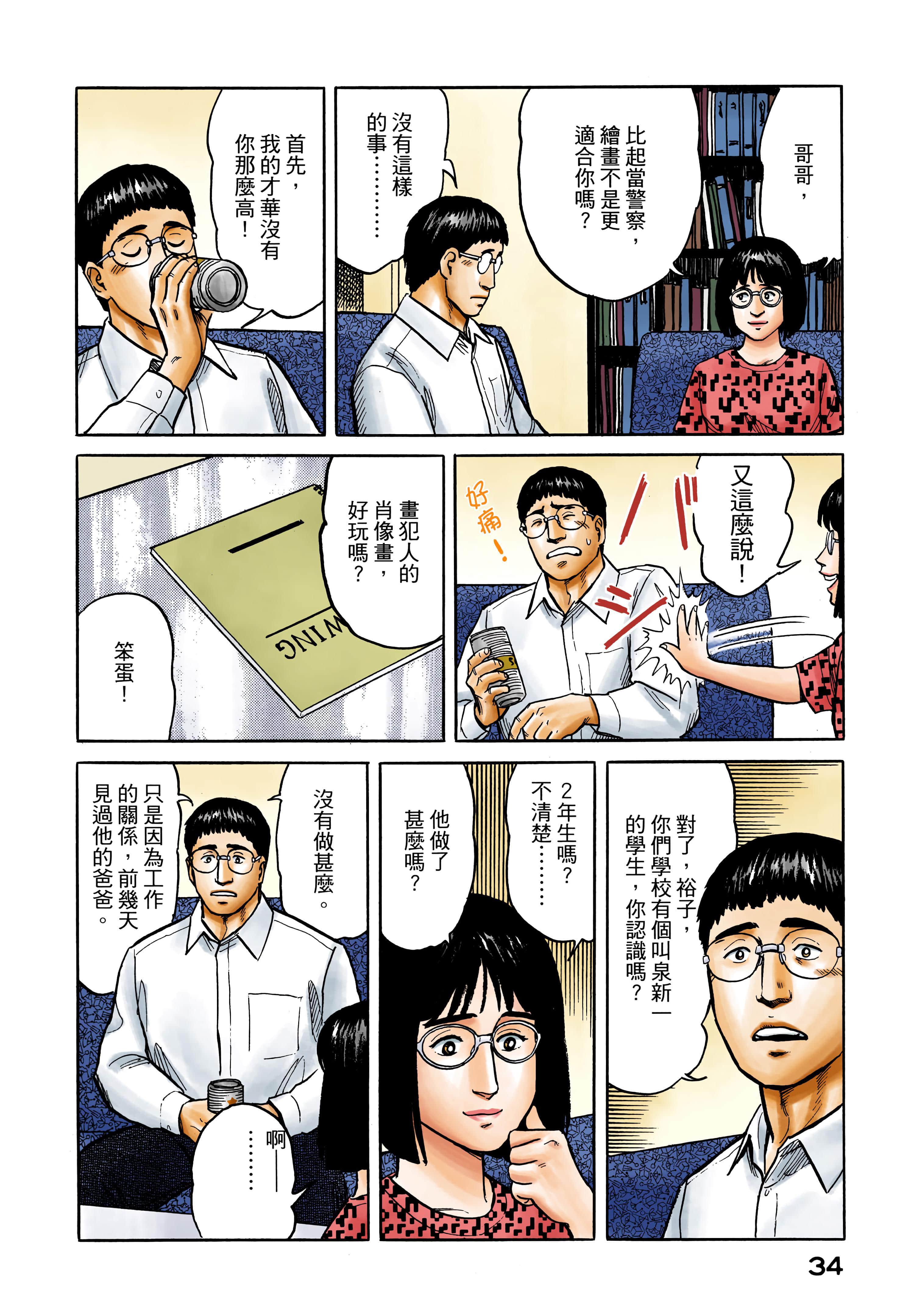第 35 页