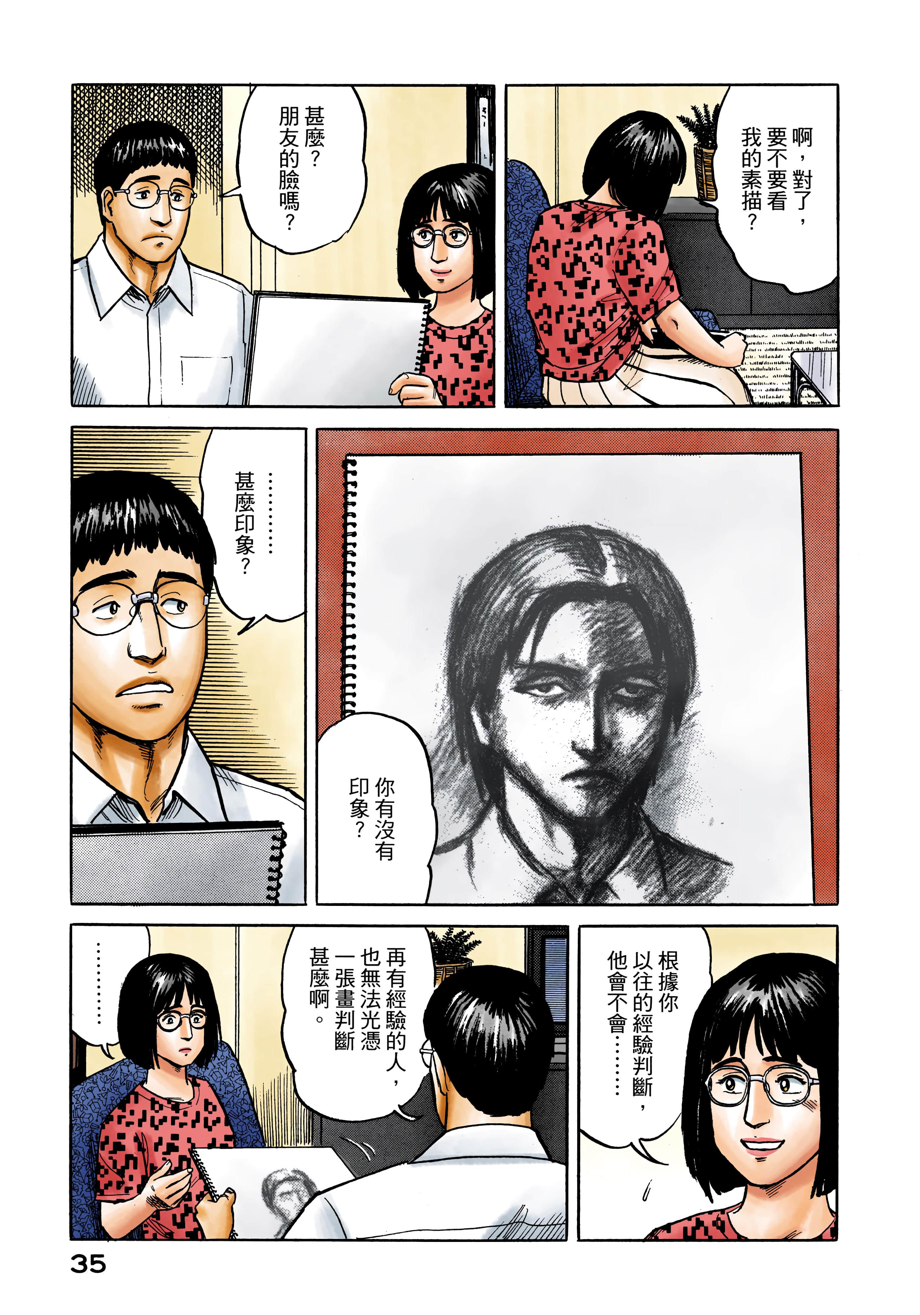第 36 页