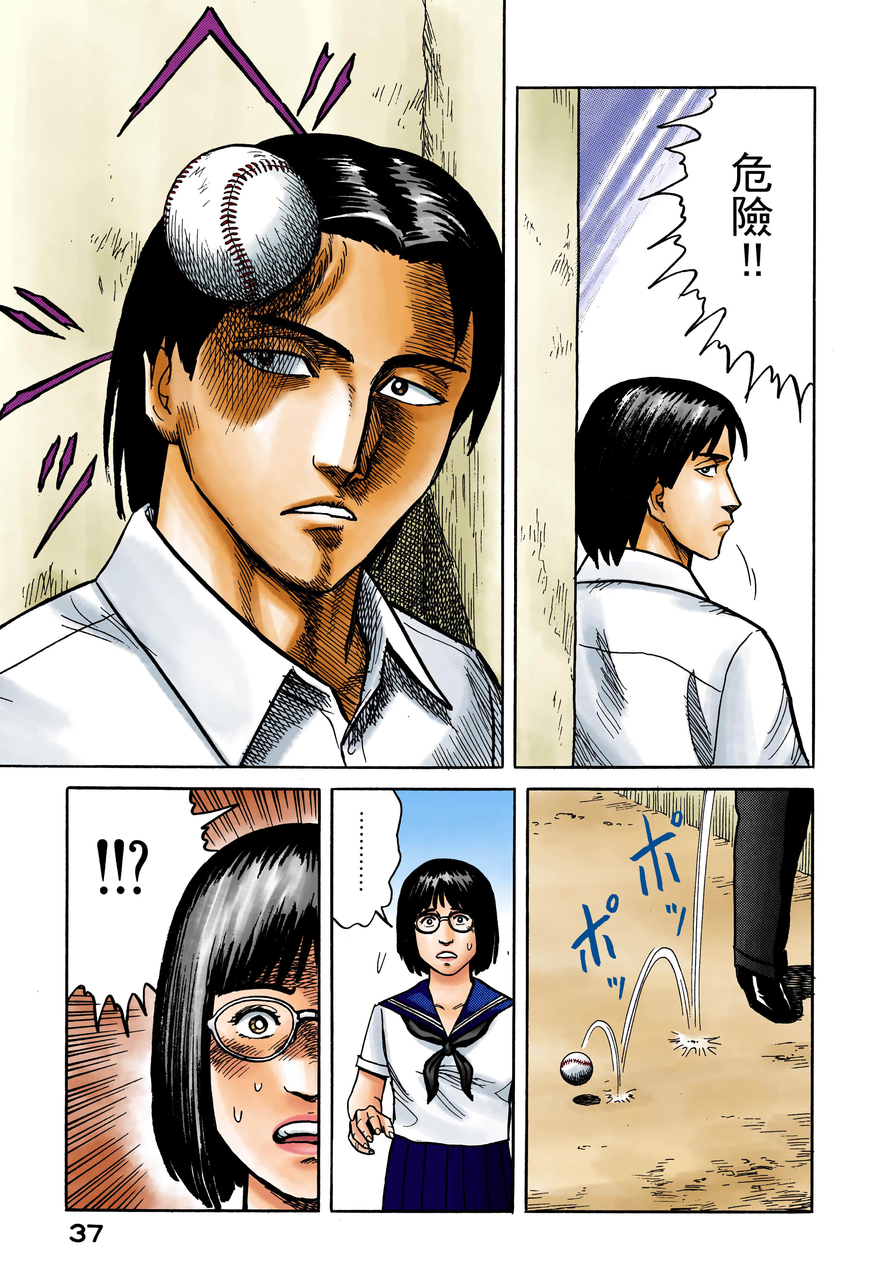 第 38 页