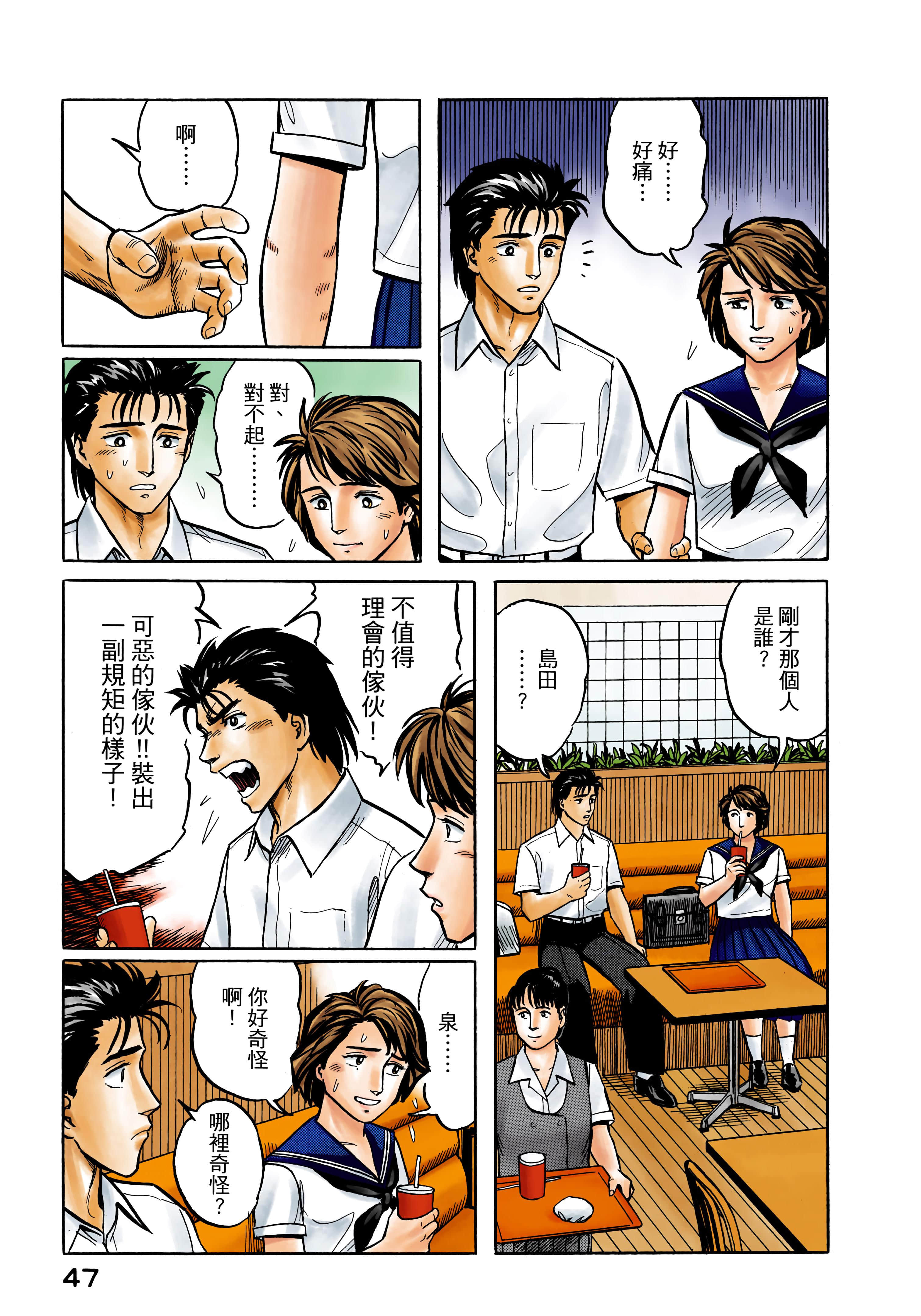 第 48 页