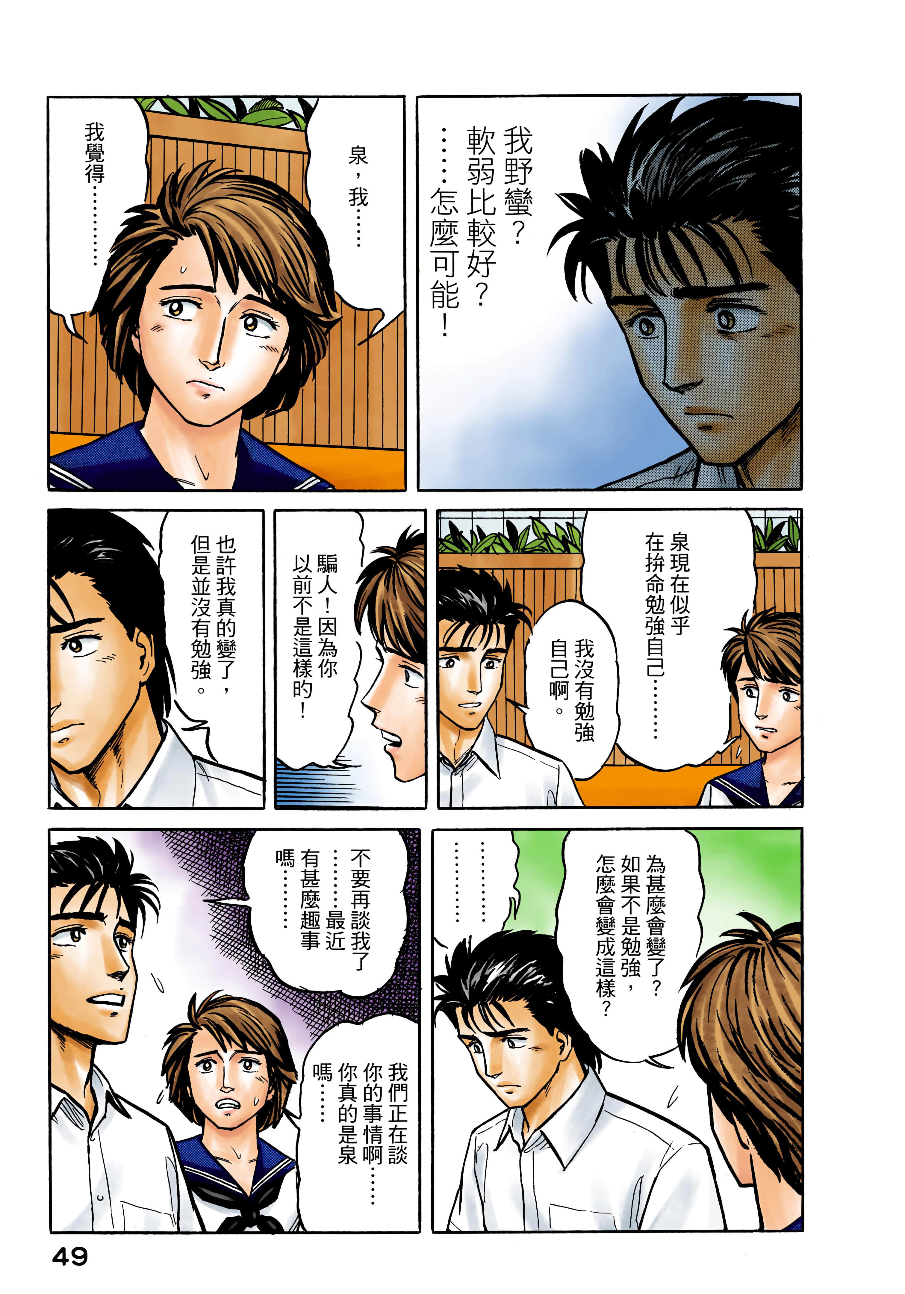 第 50 页