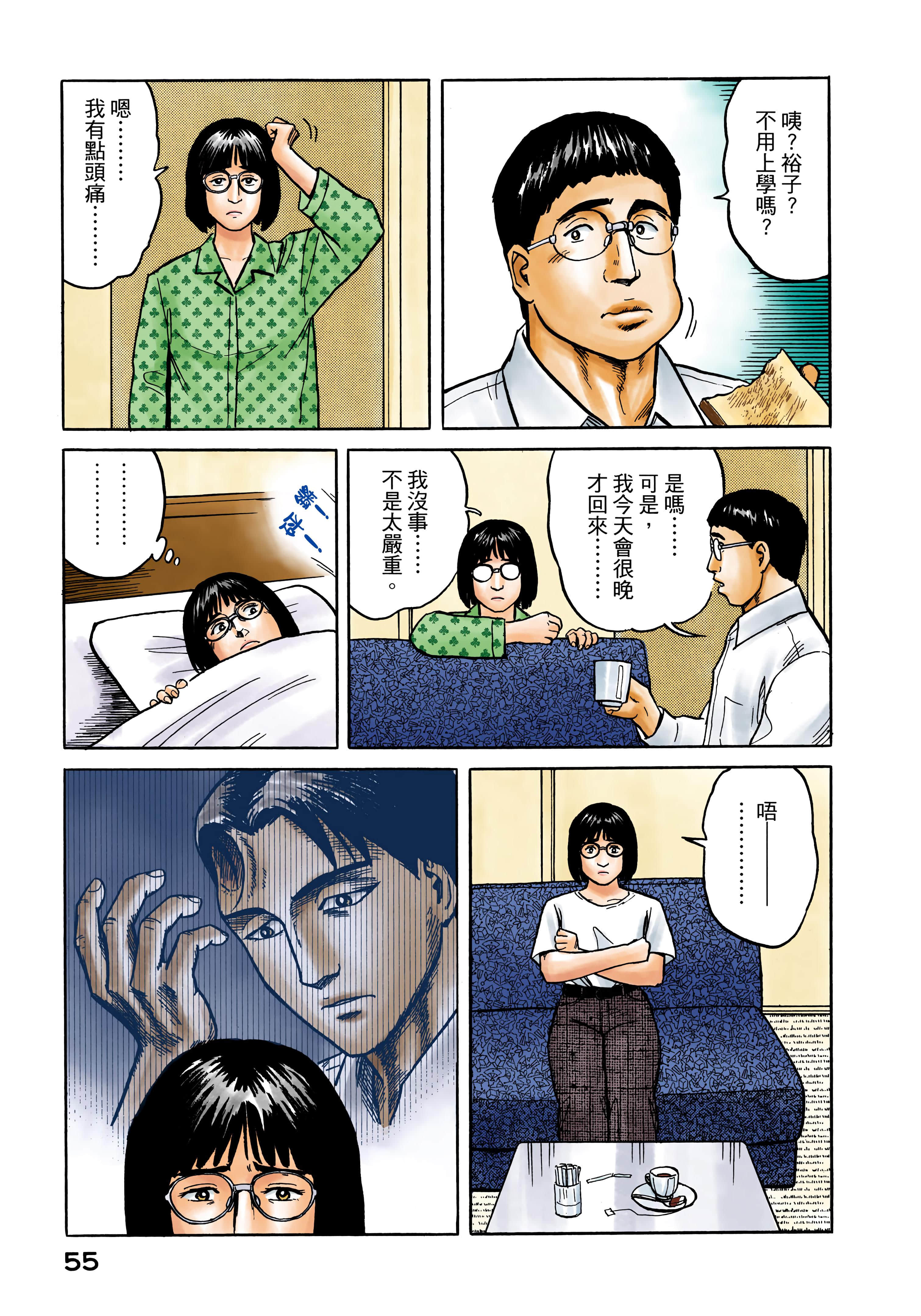 第 56 页
