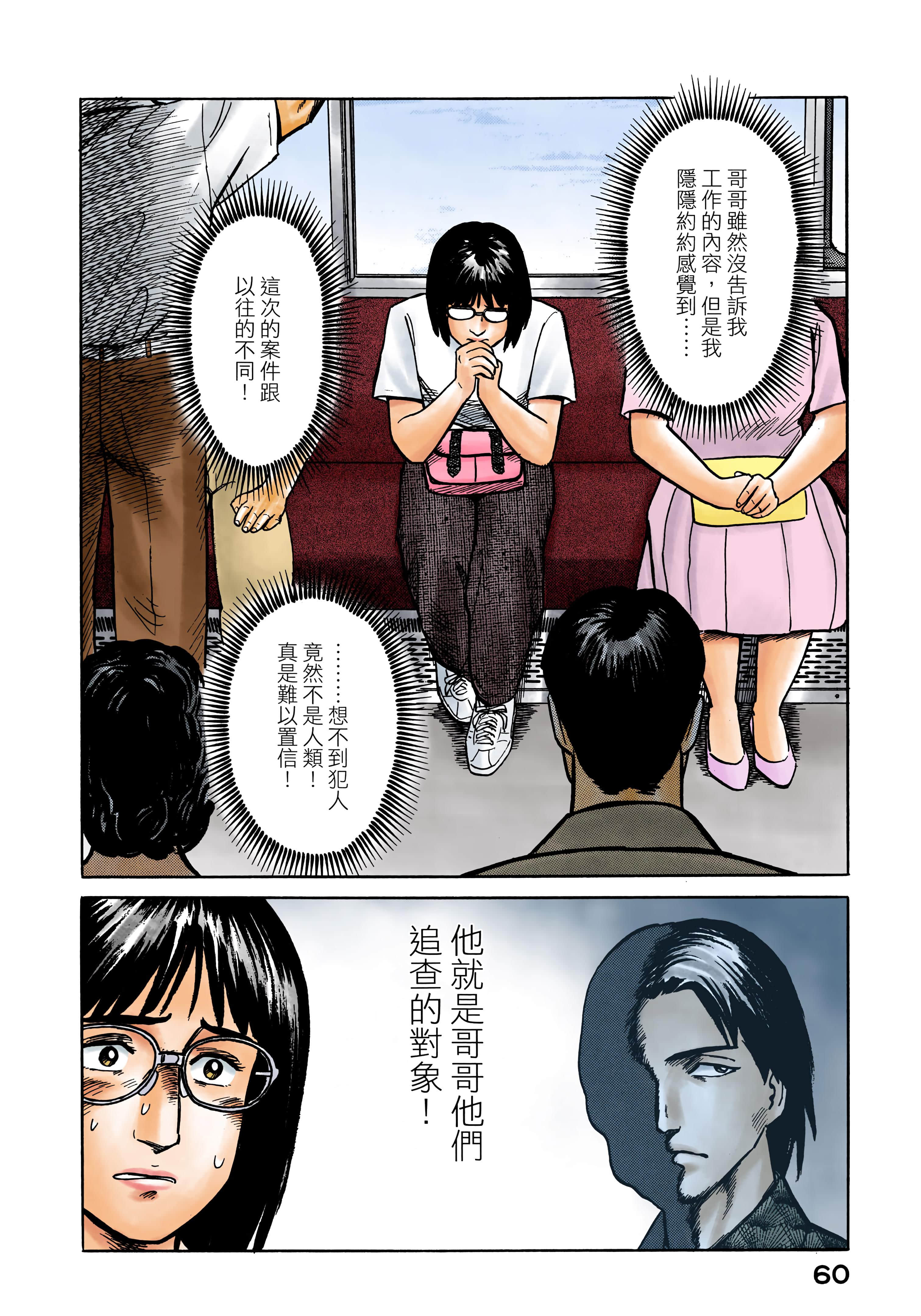 第 61 页