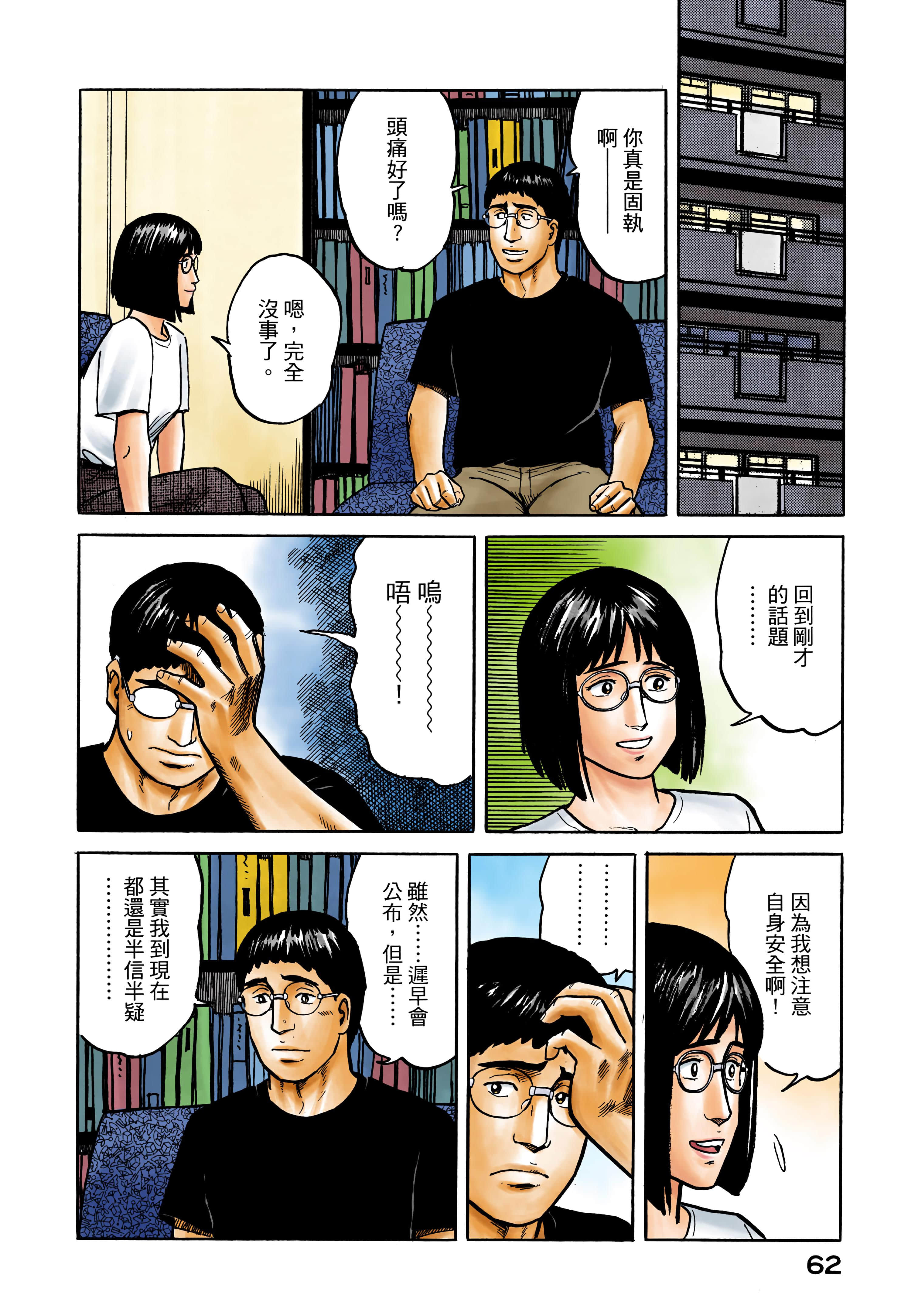 第 63 页