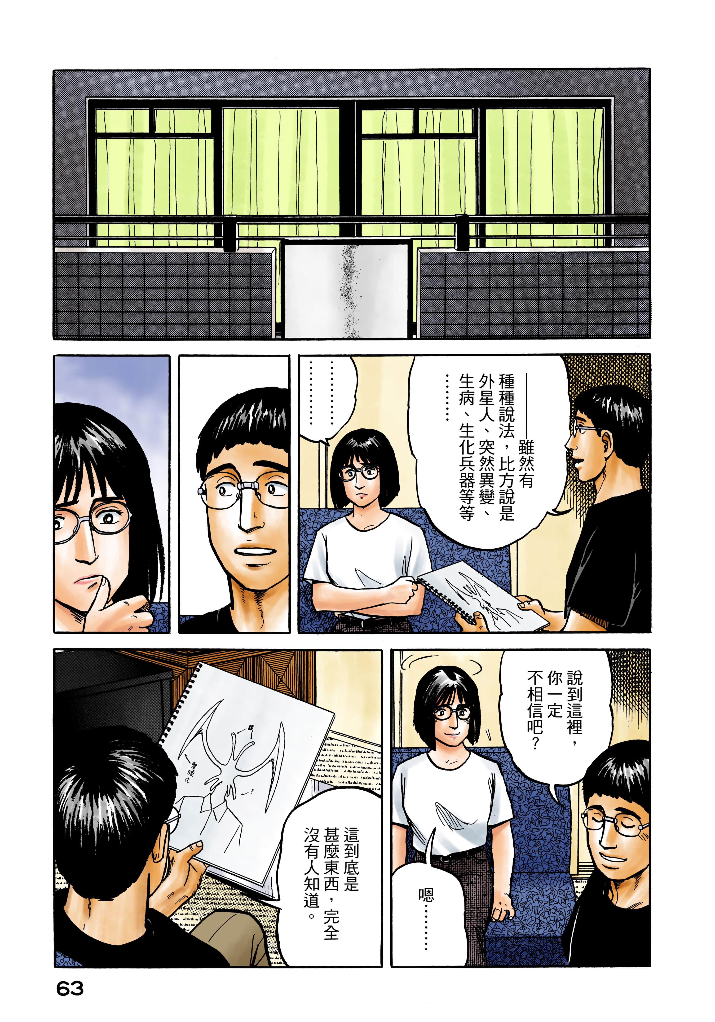 第 64 页
