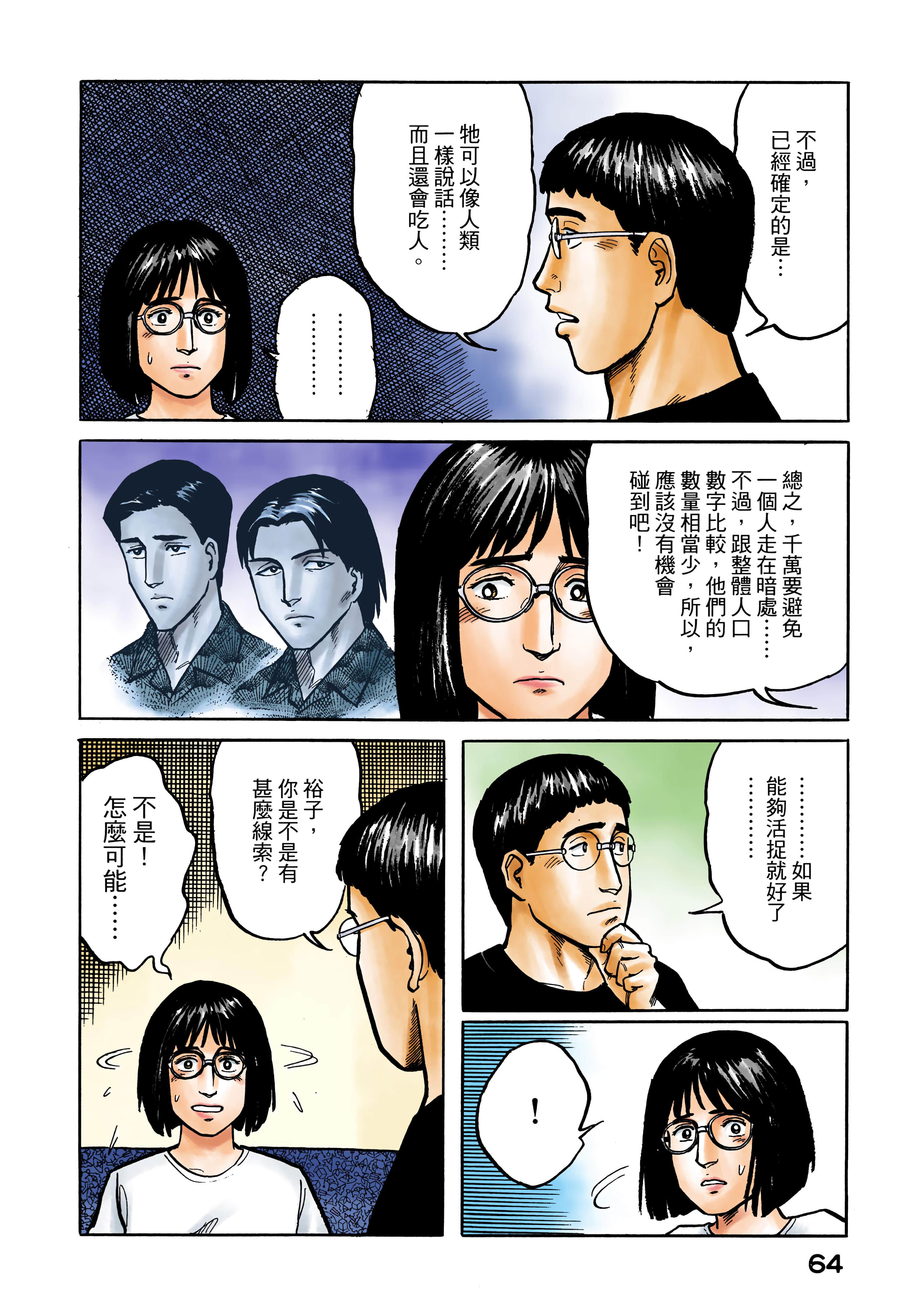 第 65 页