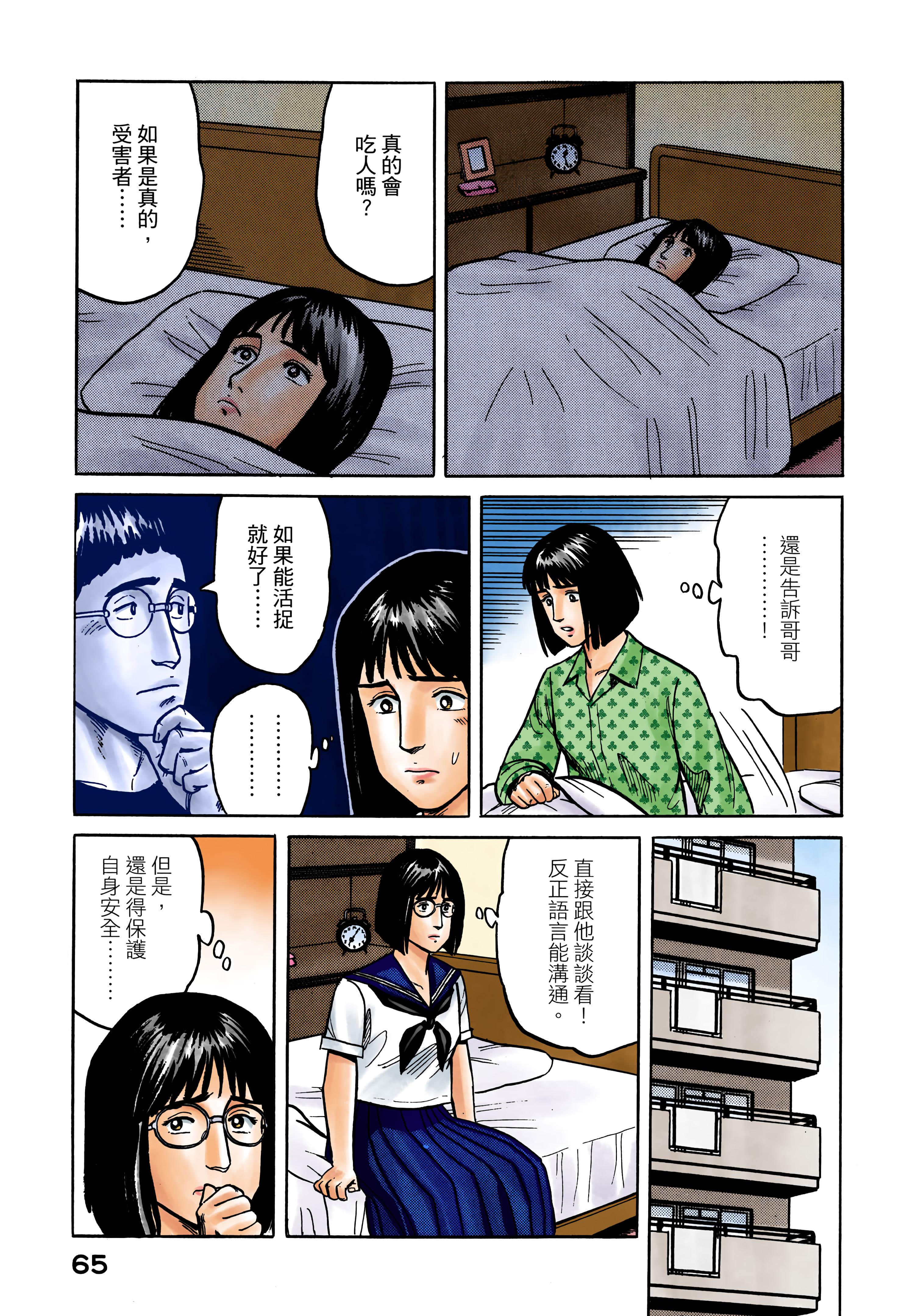 第 66 页