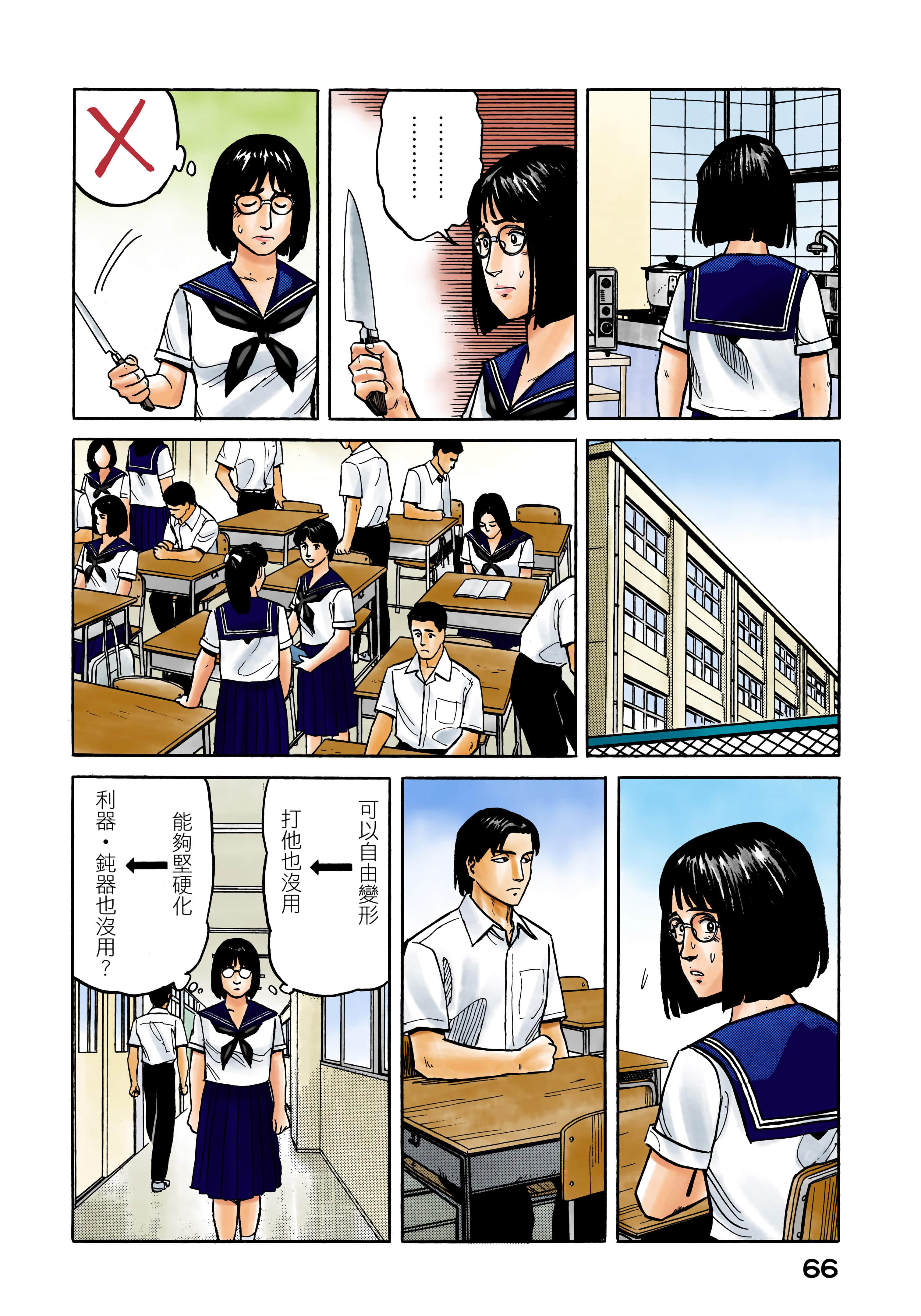 第 67 页