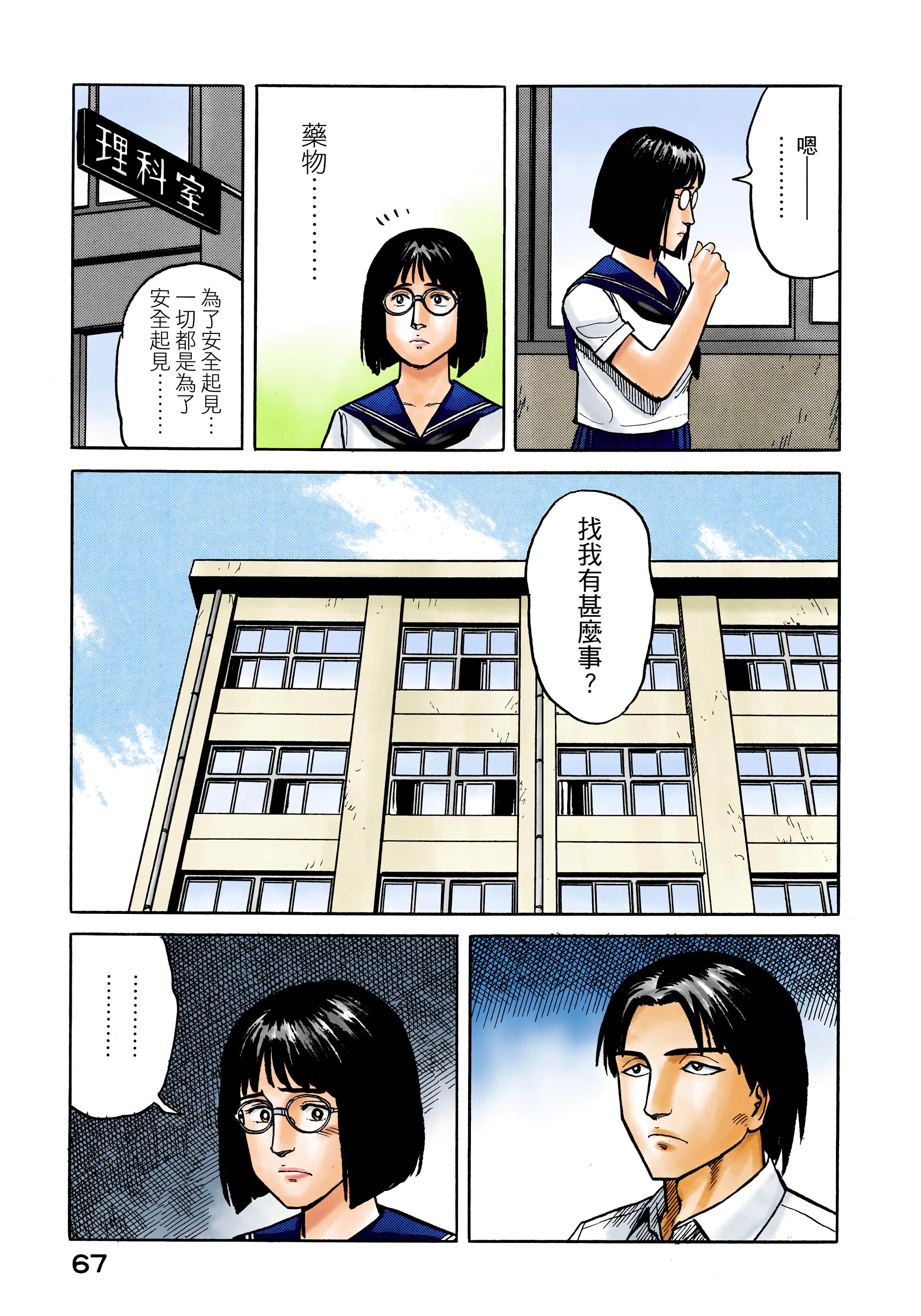 第 68 页