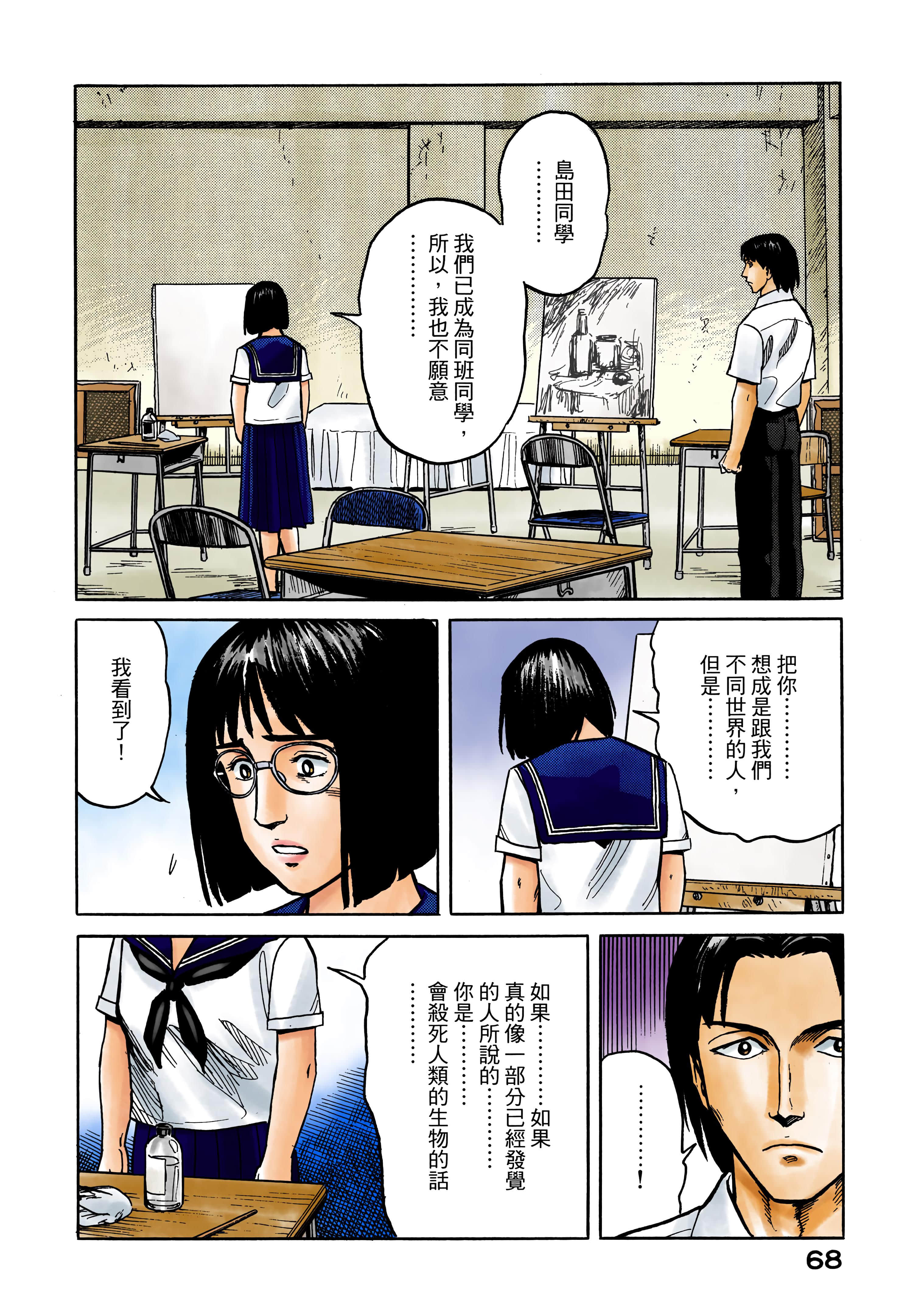 第 69 页