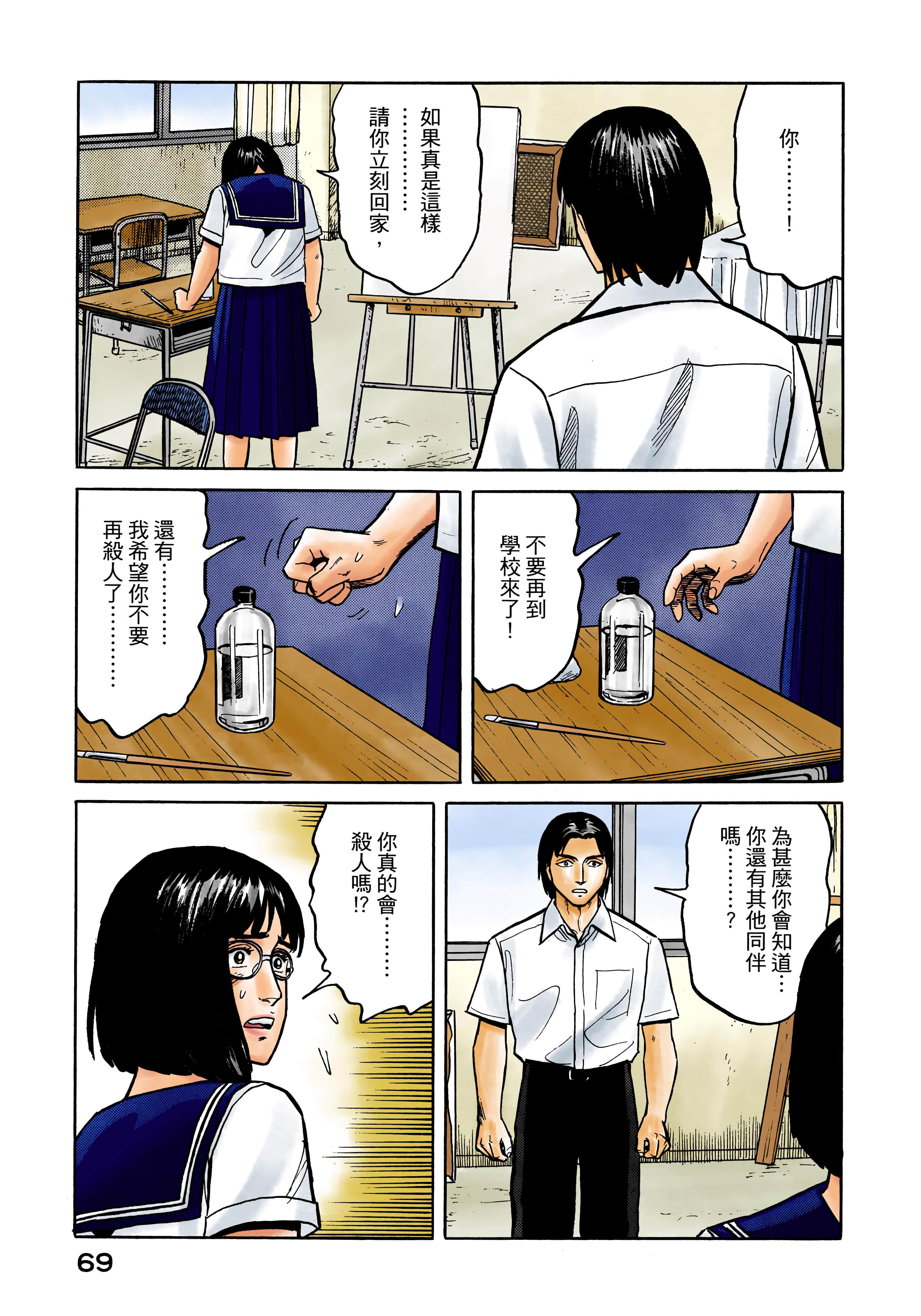 第 70 页