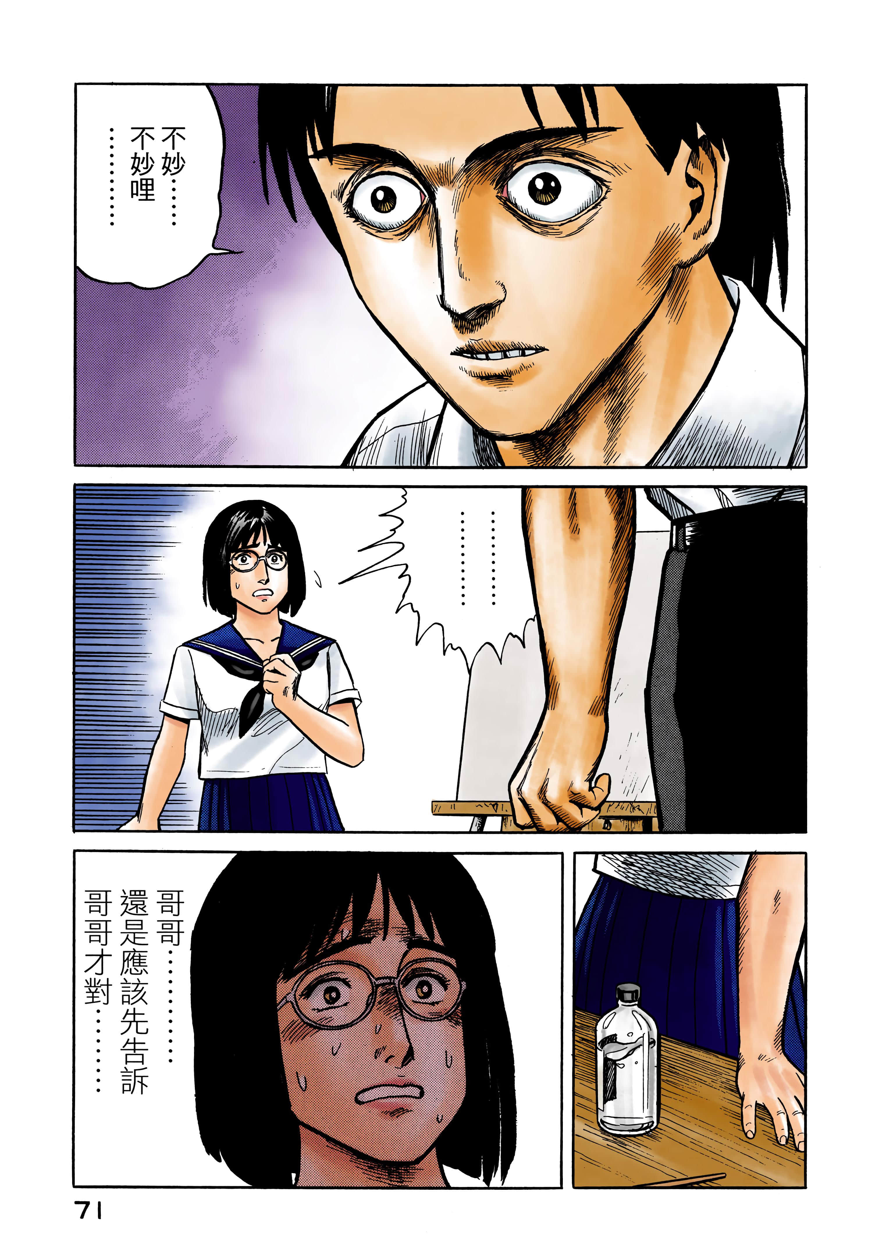 第 72 页