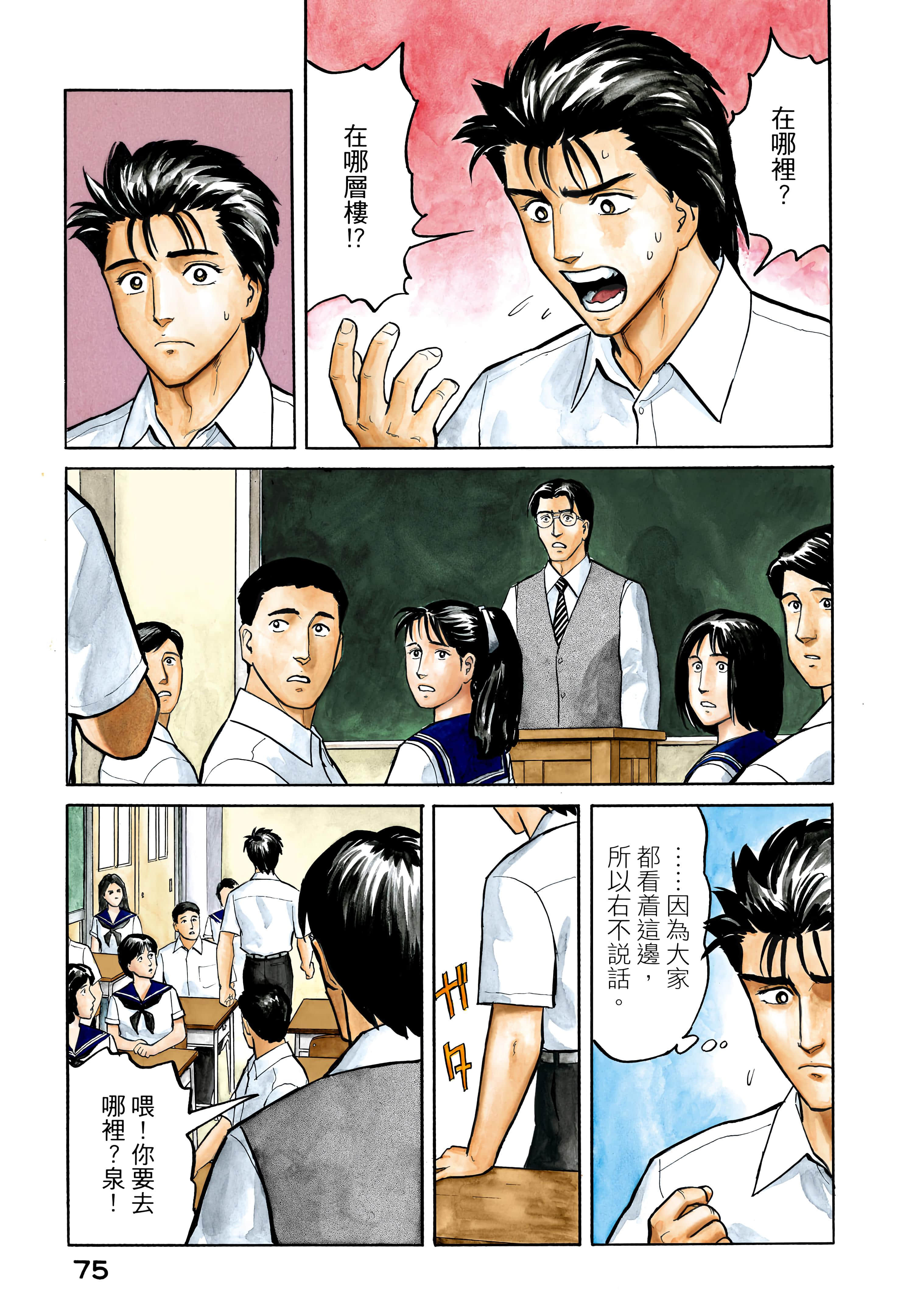 第 76 页