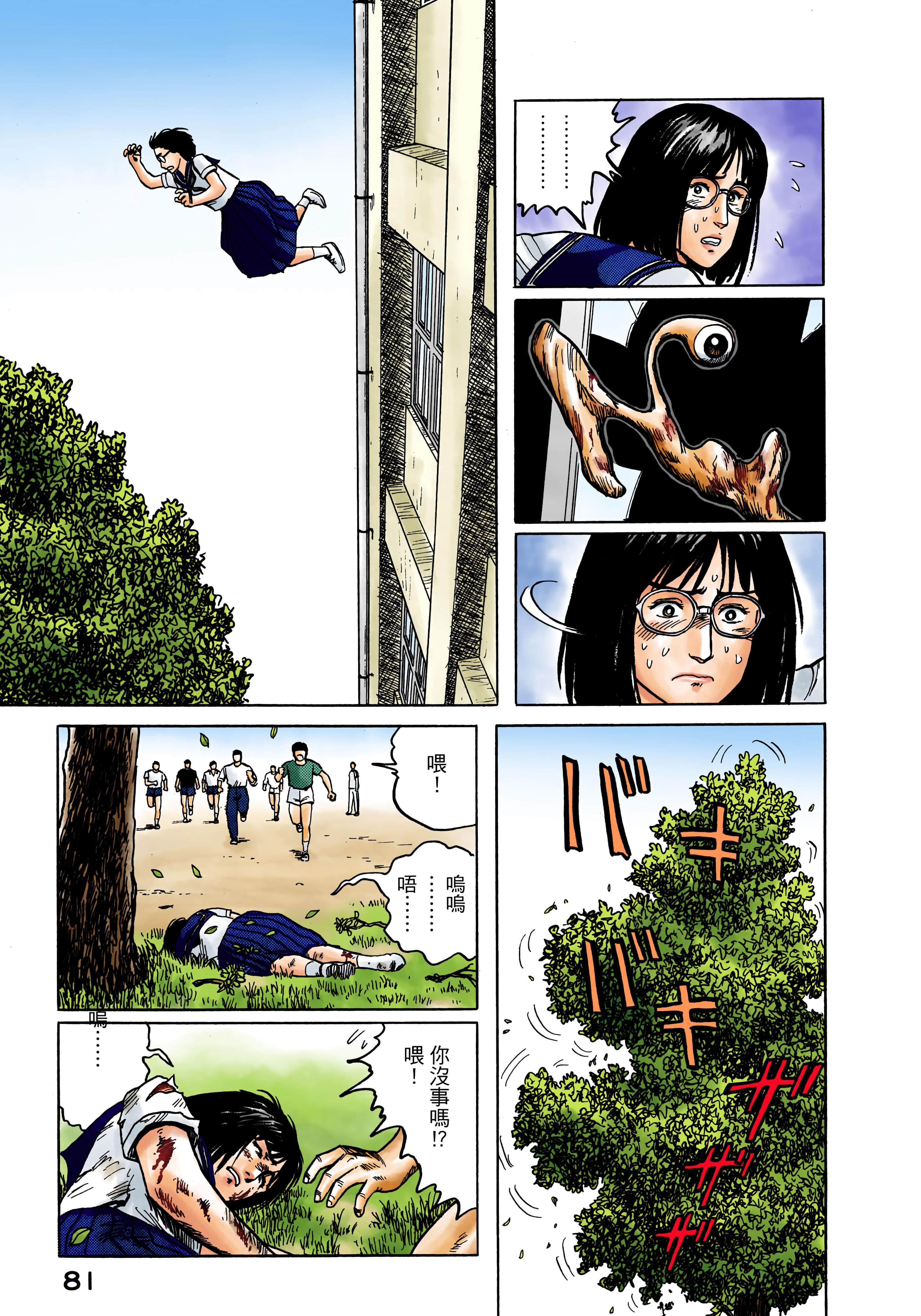 第 82 页