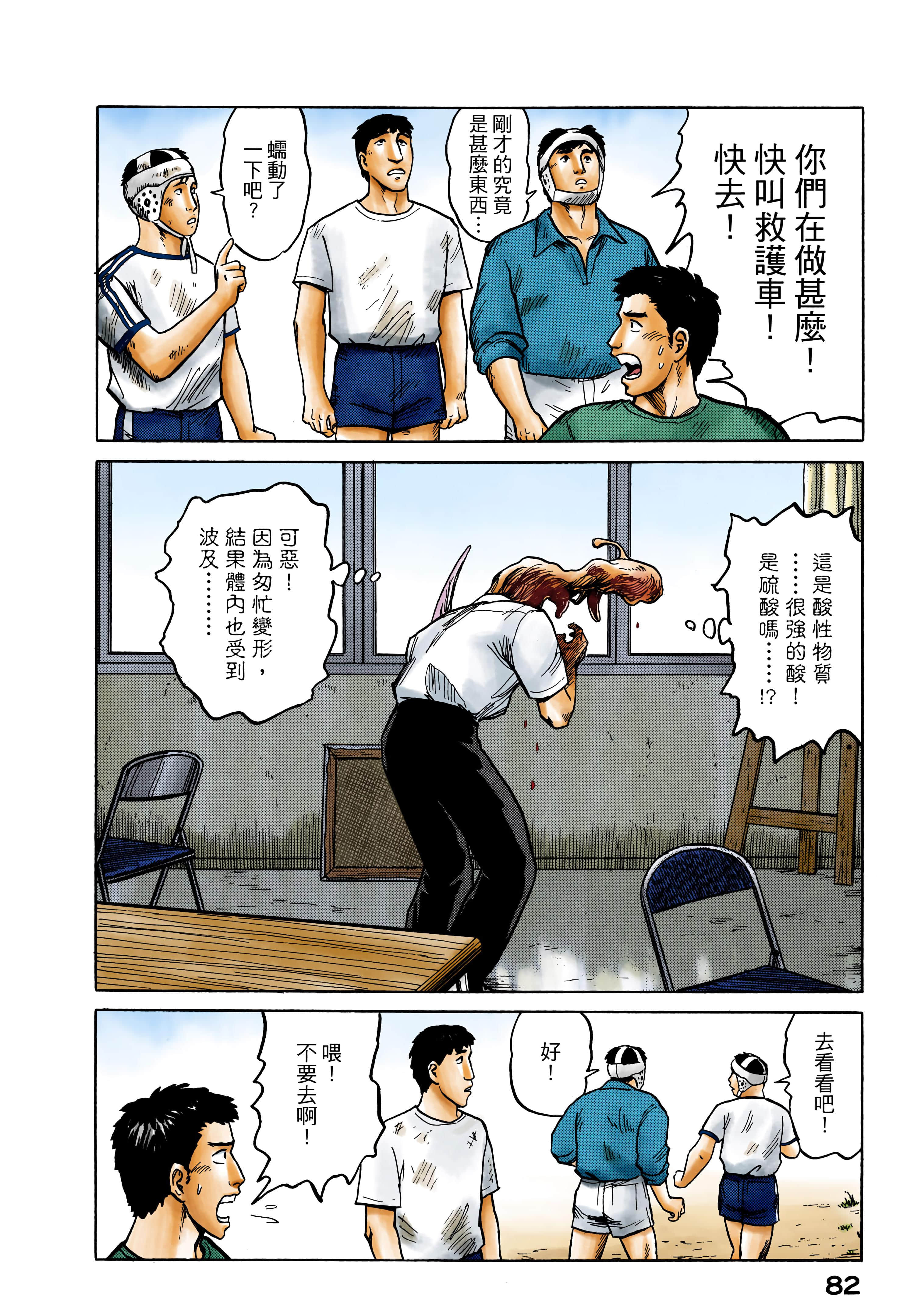第 83 页