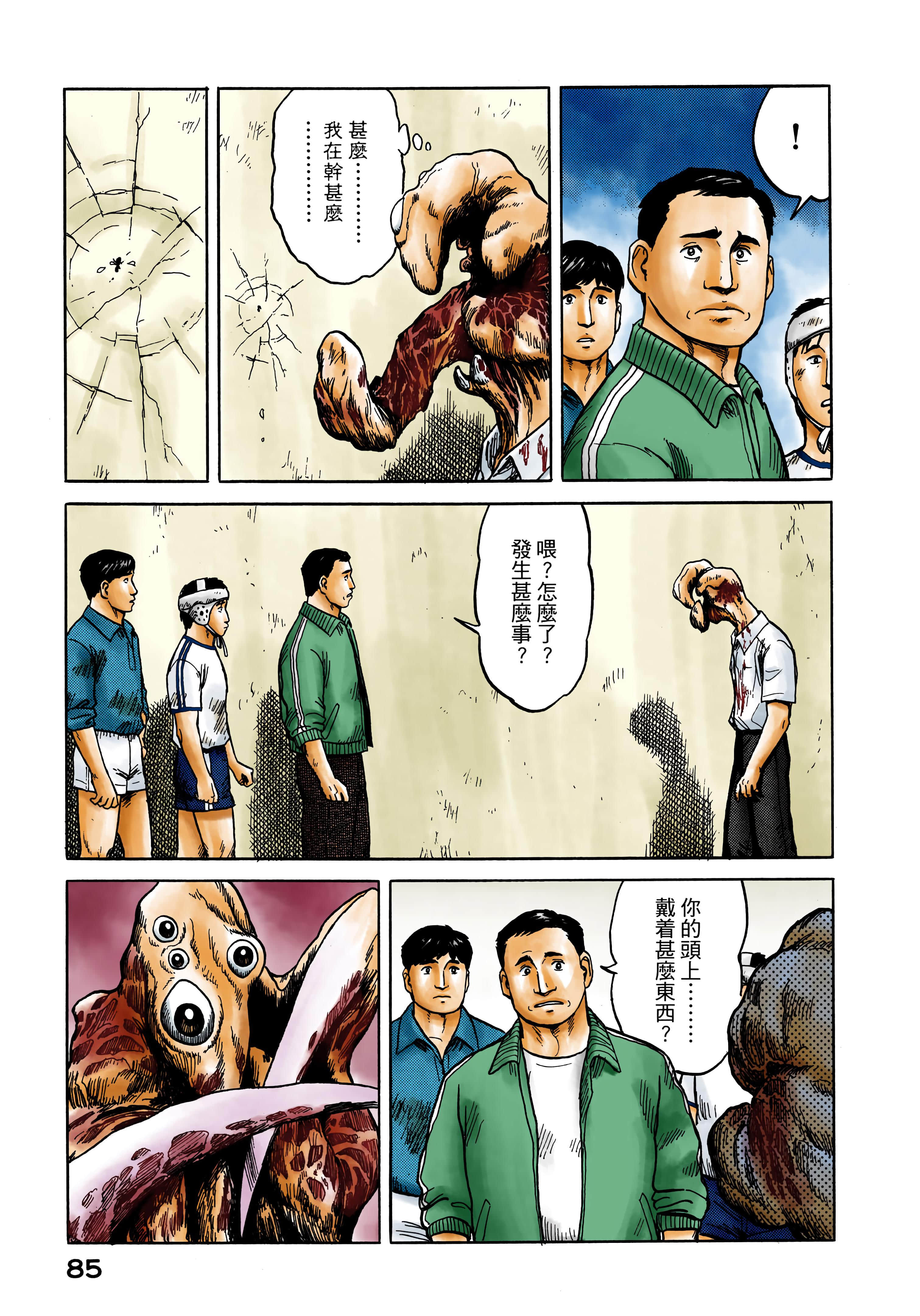 第 86 页