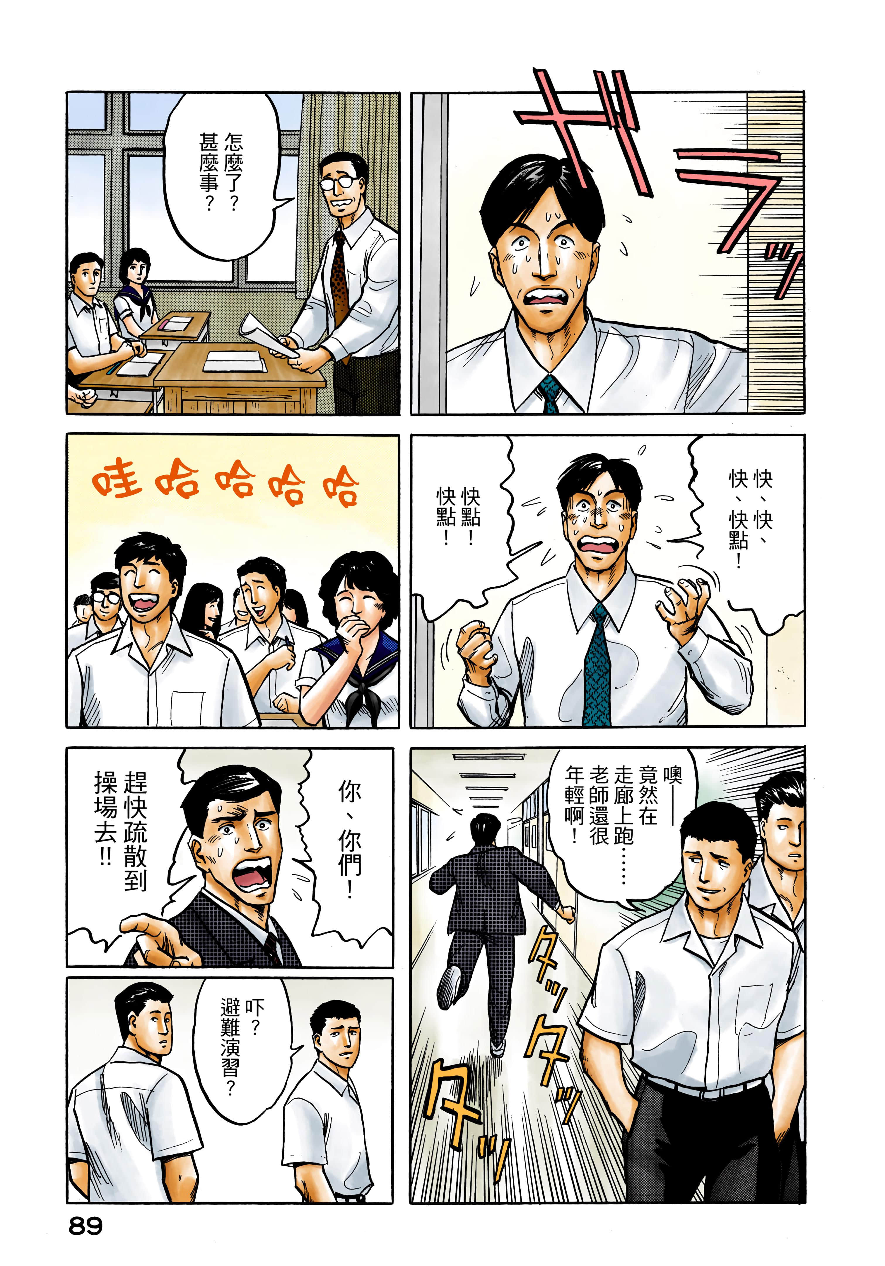 第 90 页