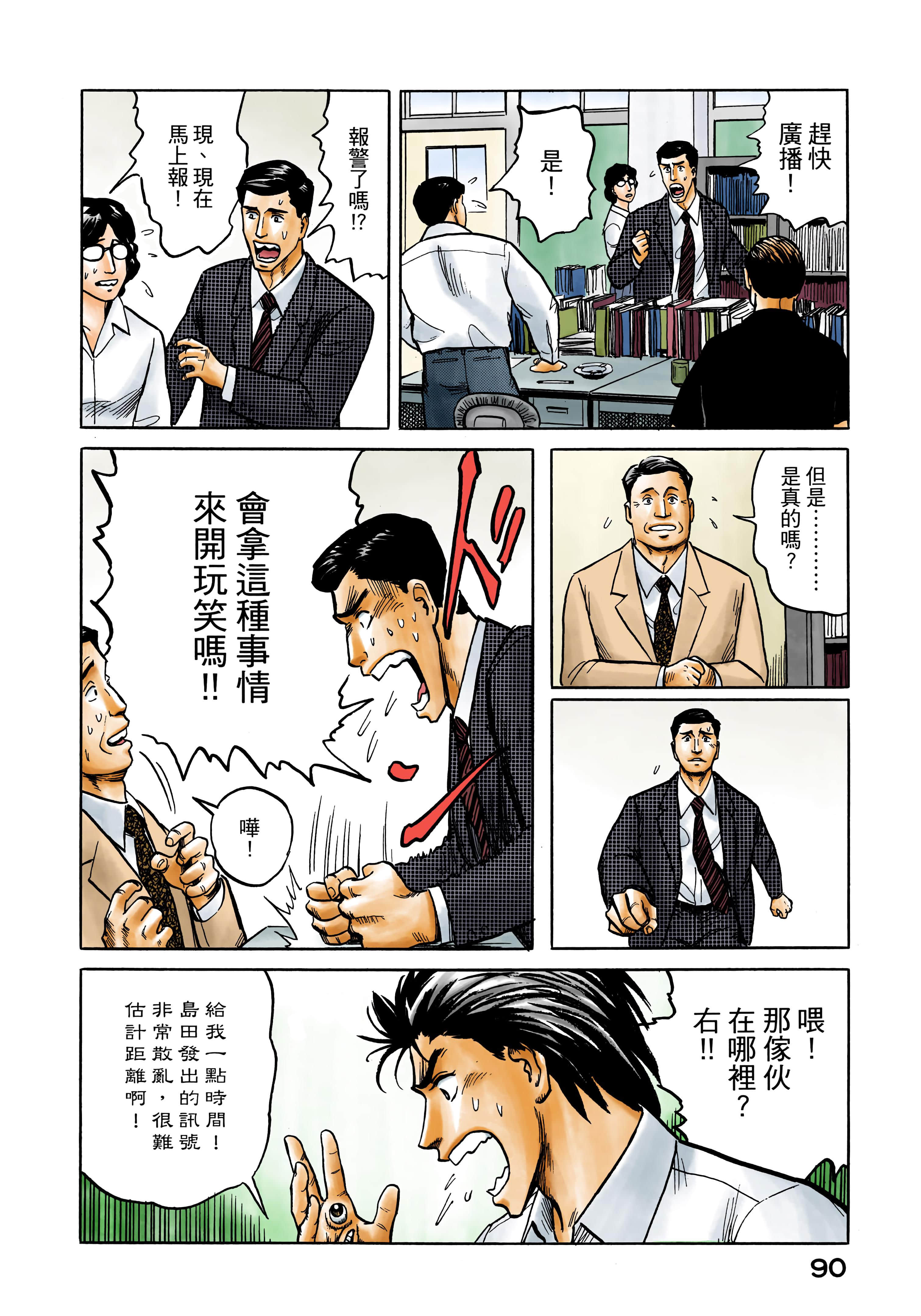 第 91 页