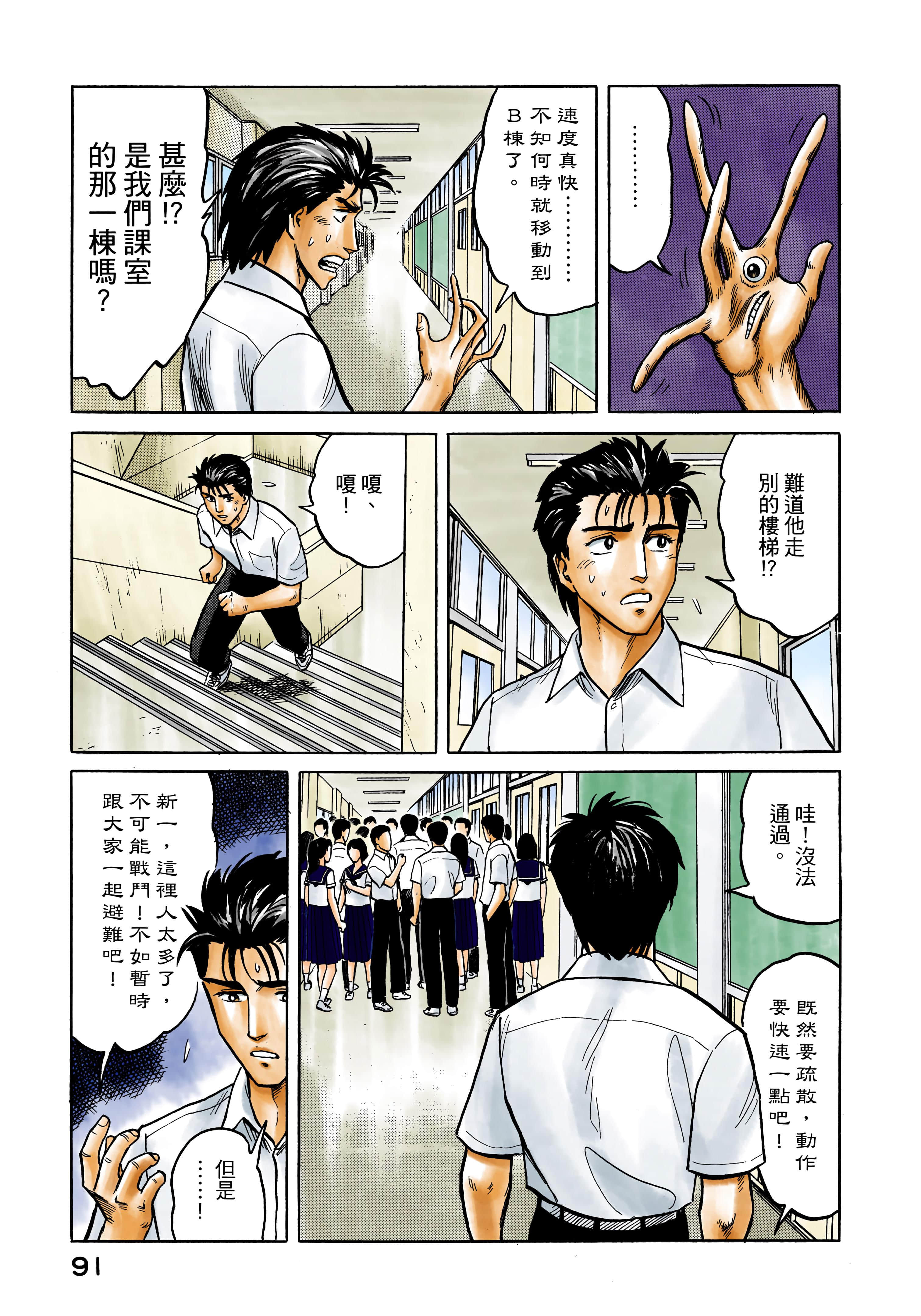 第 92 页