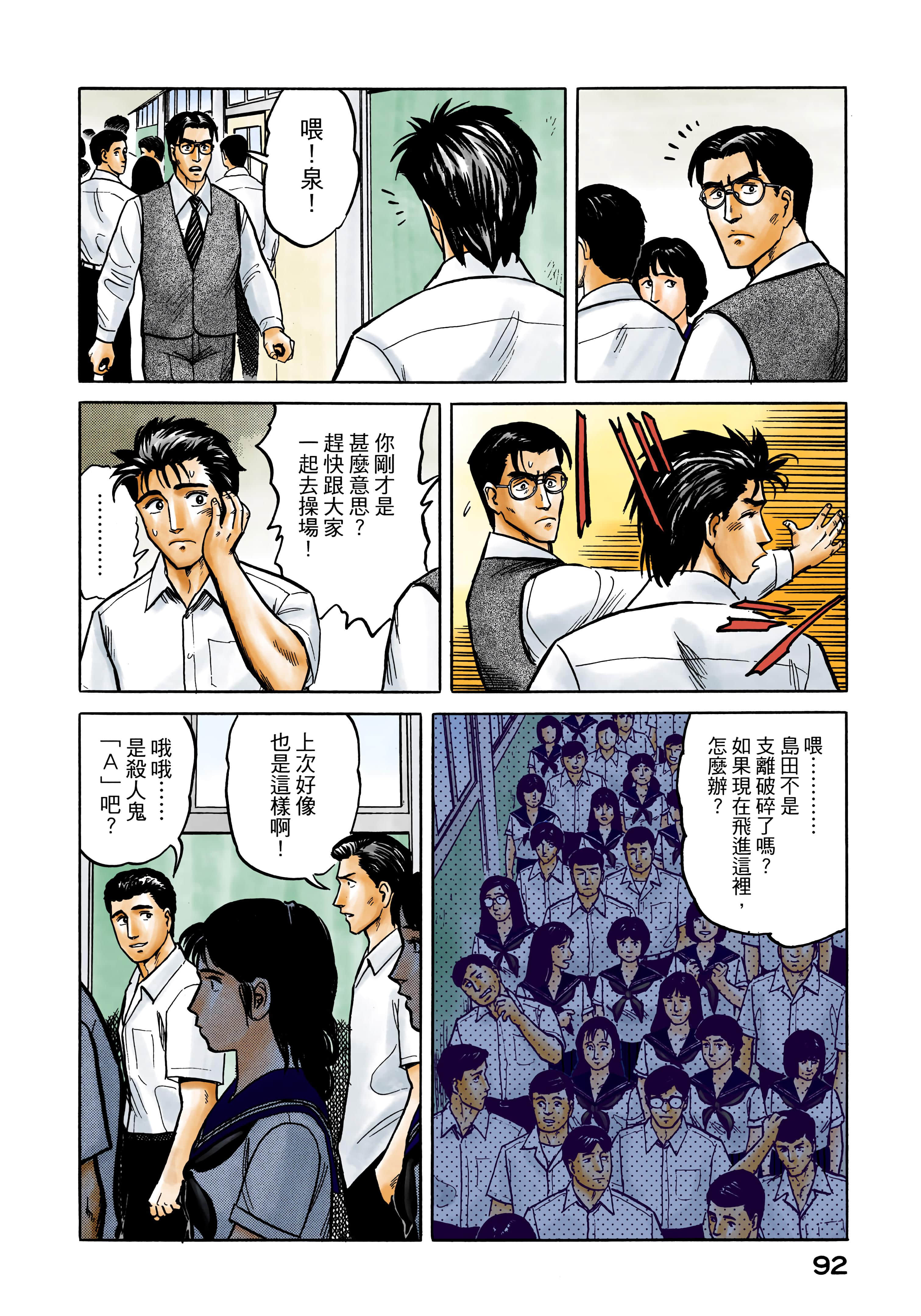 第 93 页