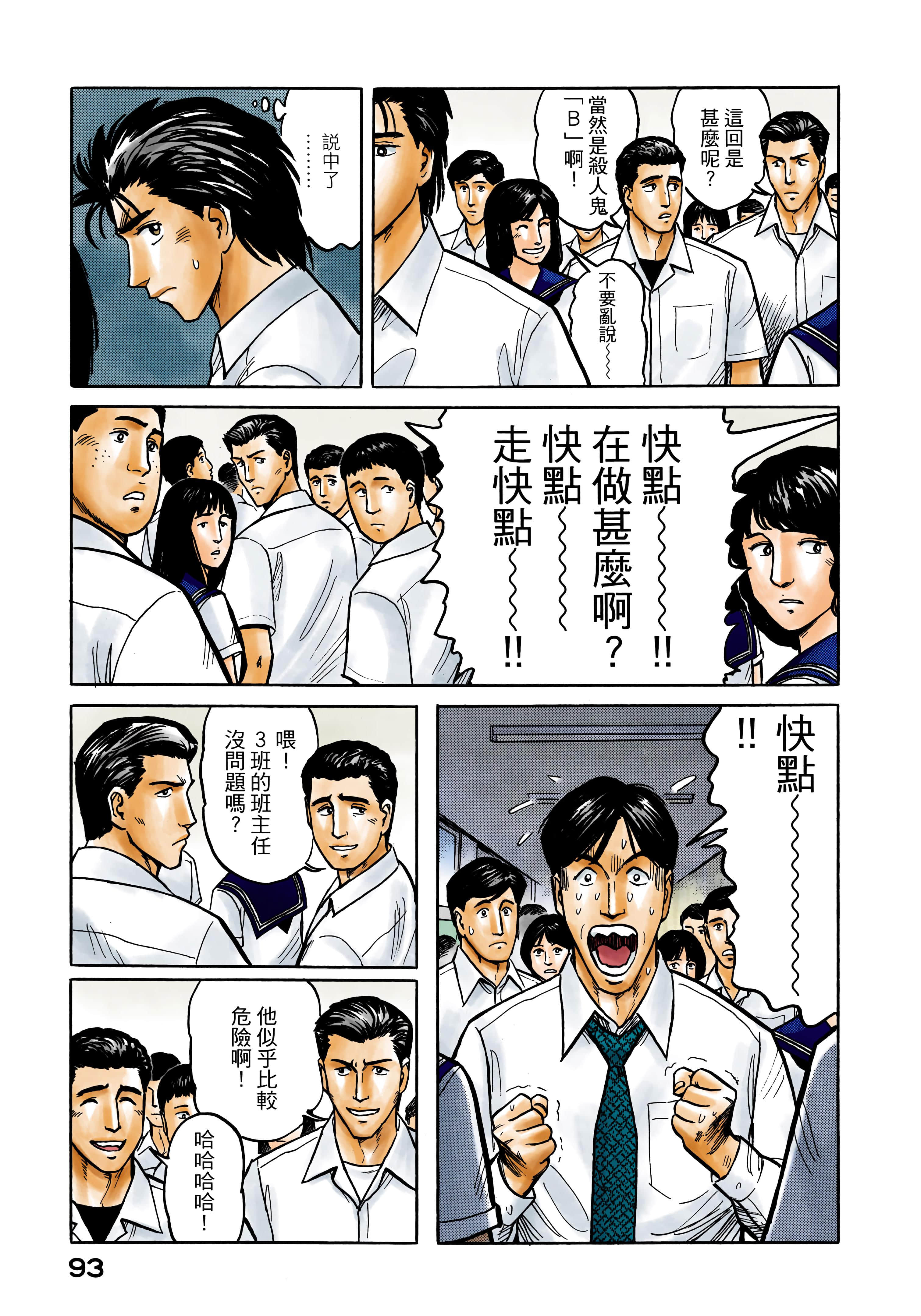 第 94 页