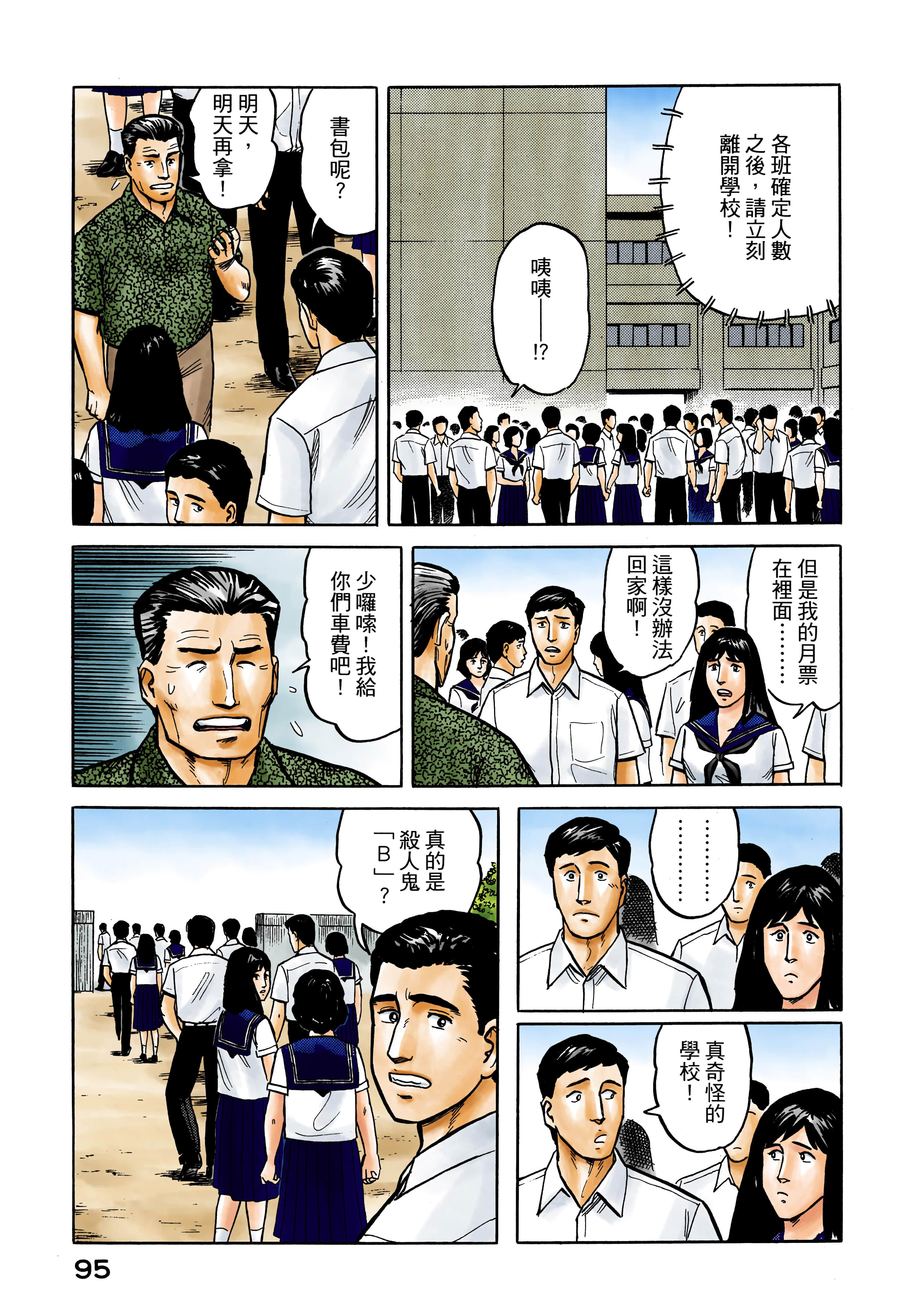 第 96 页