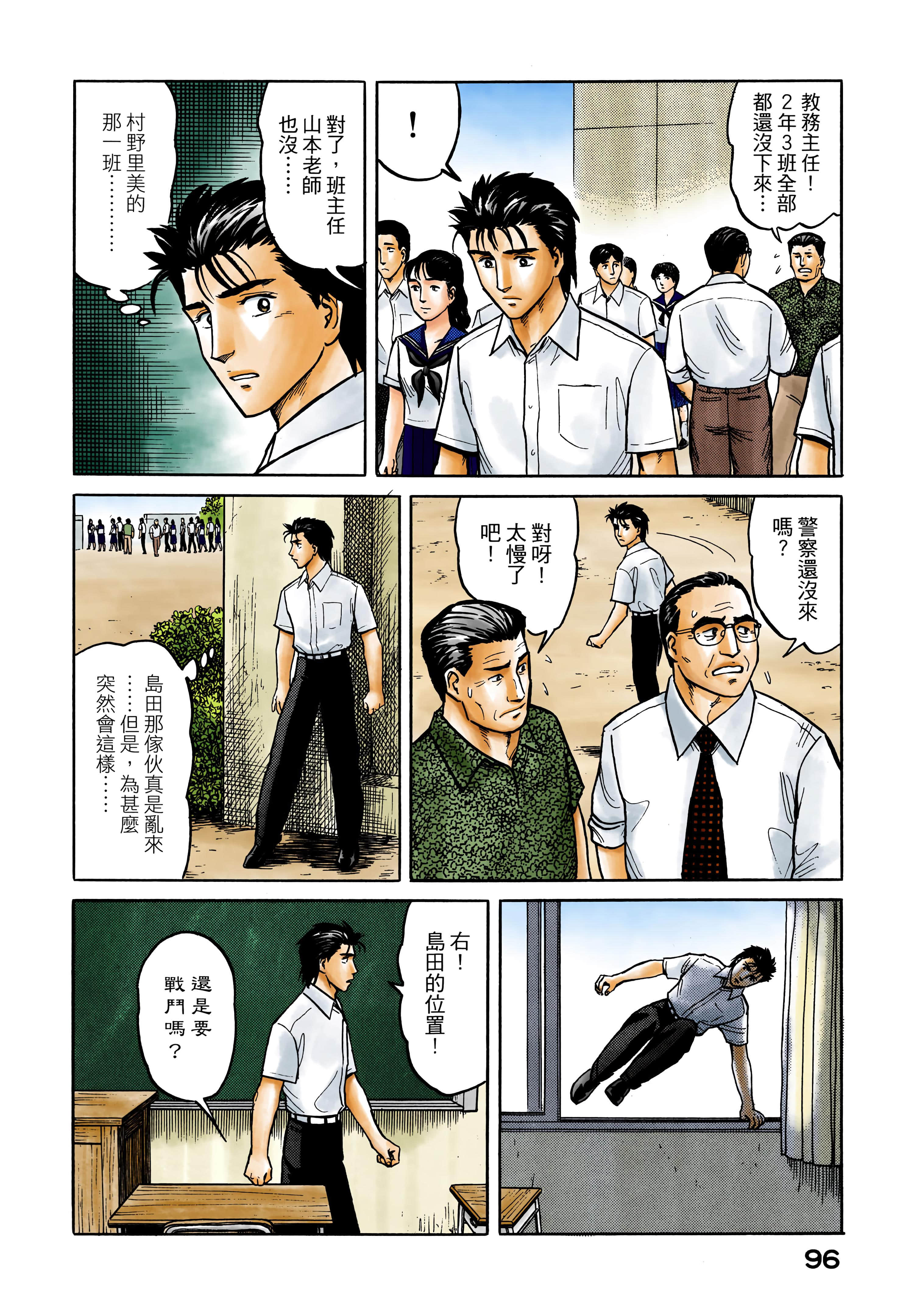 第 97 页
