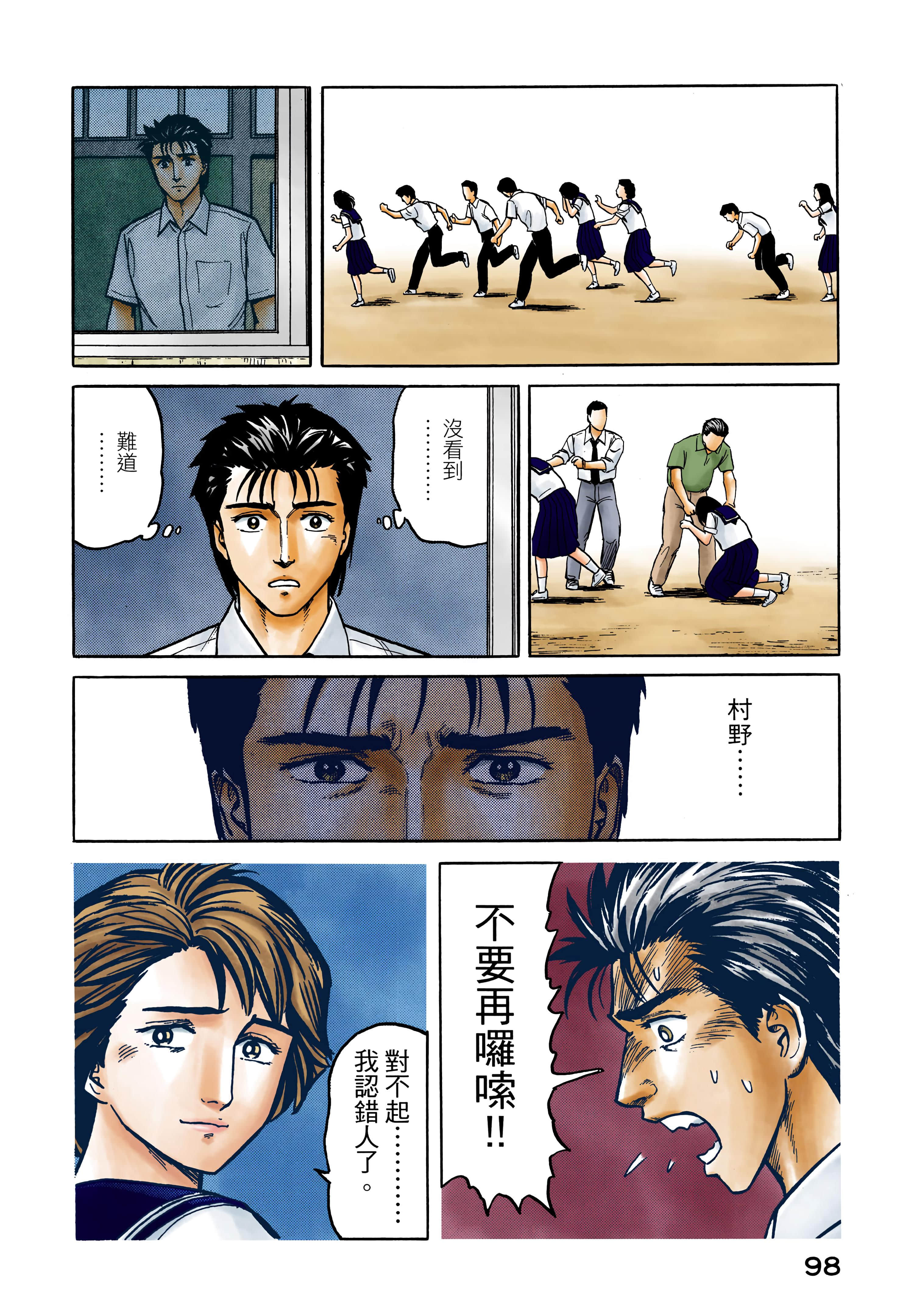 第 99 页