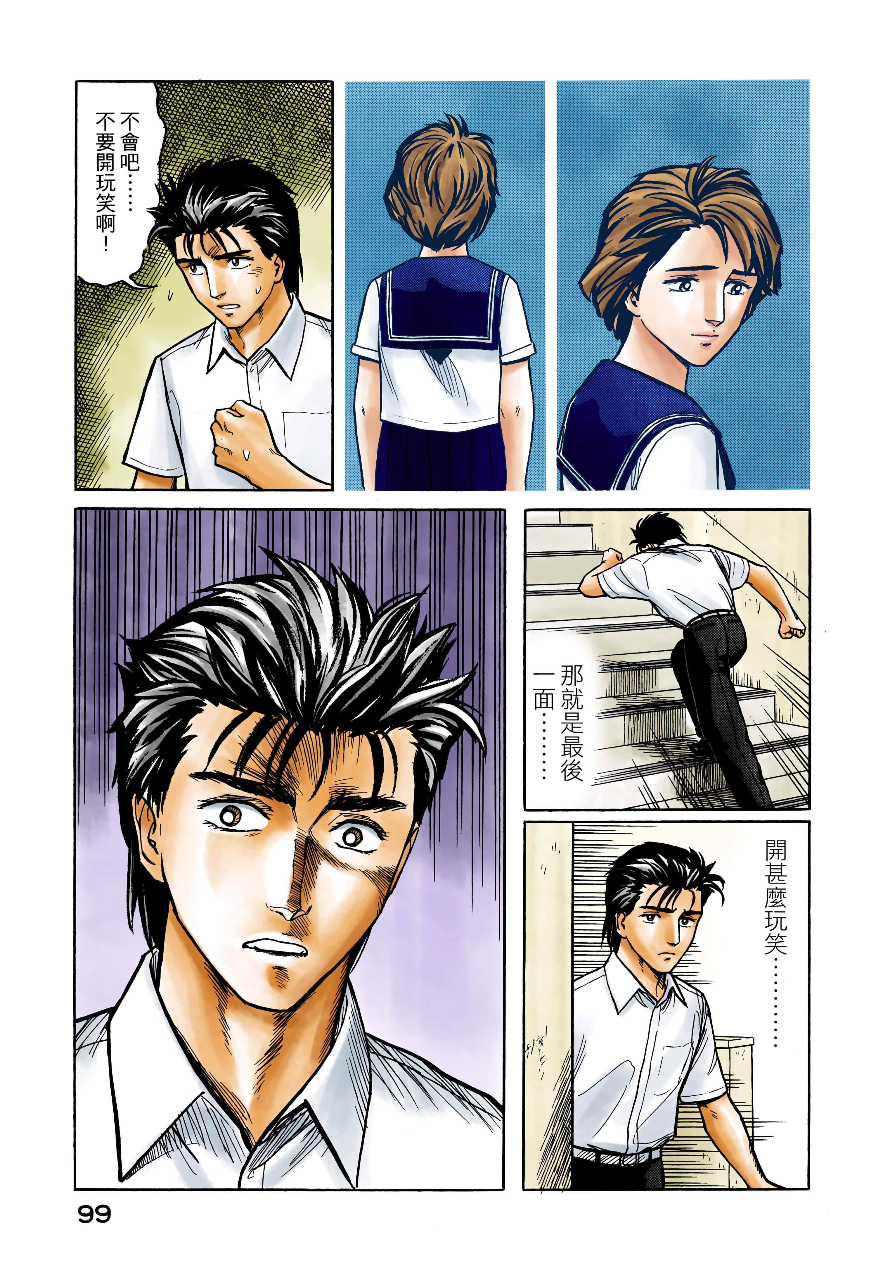 第 100 页
