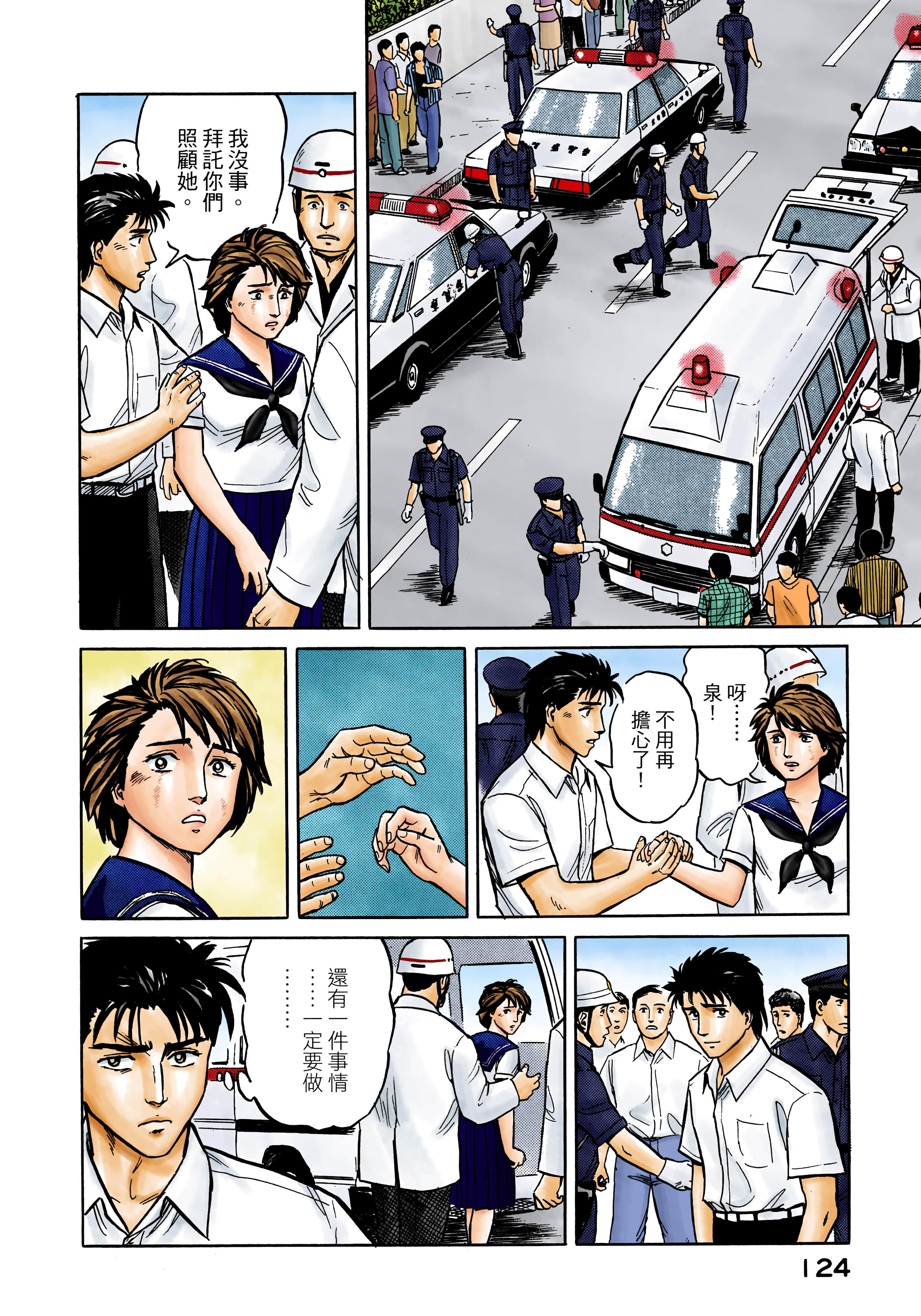 第 125 页