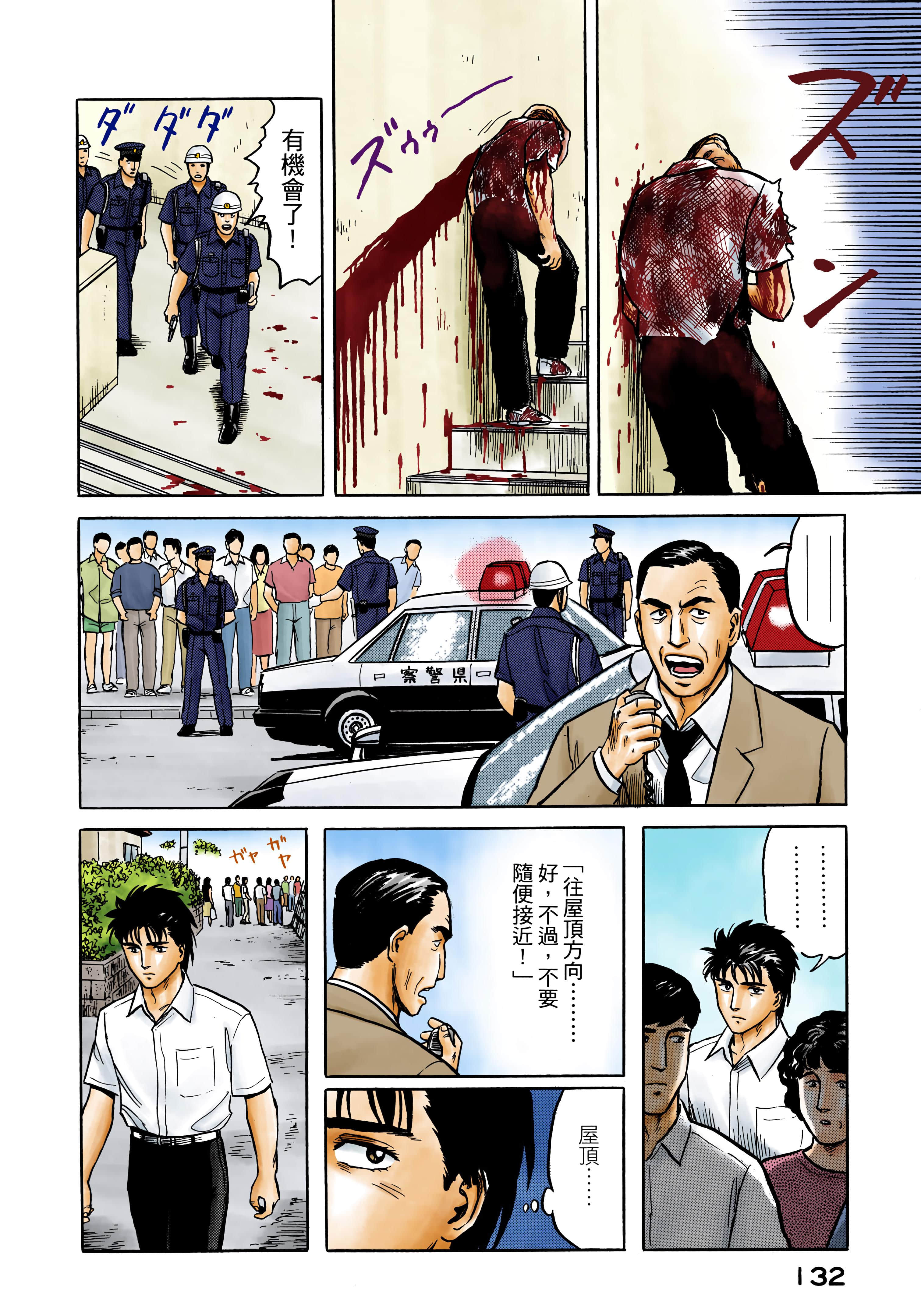 第 133 页