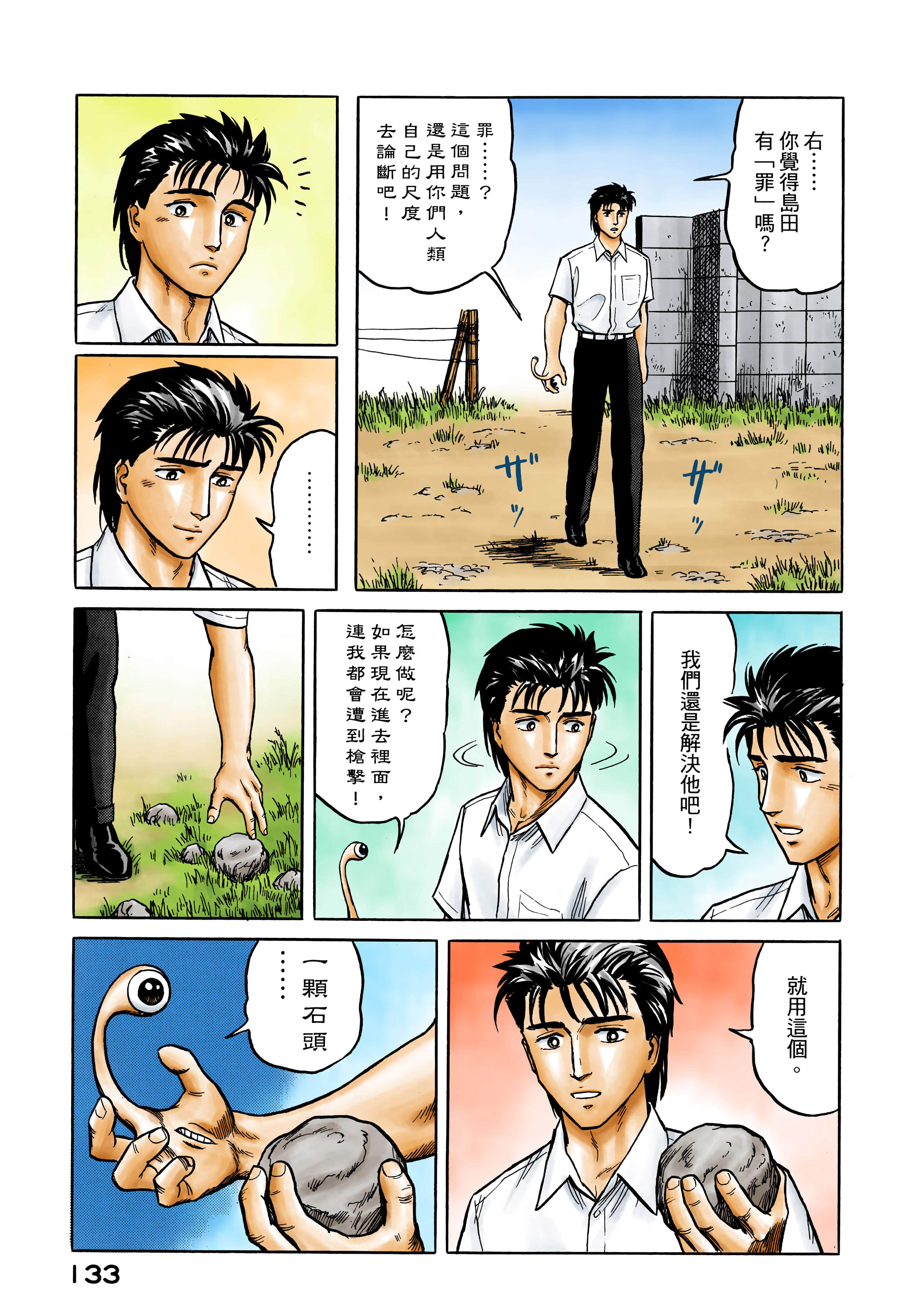 第 134 页