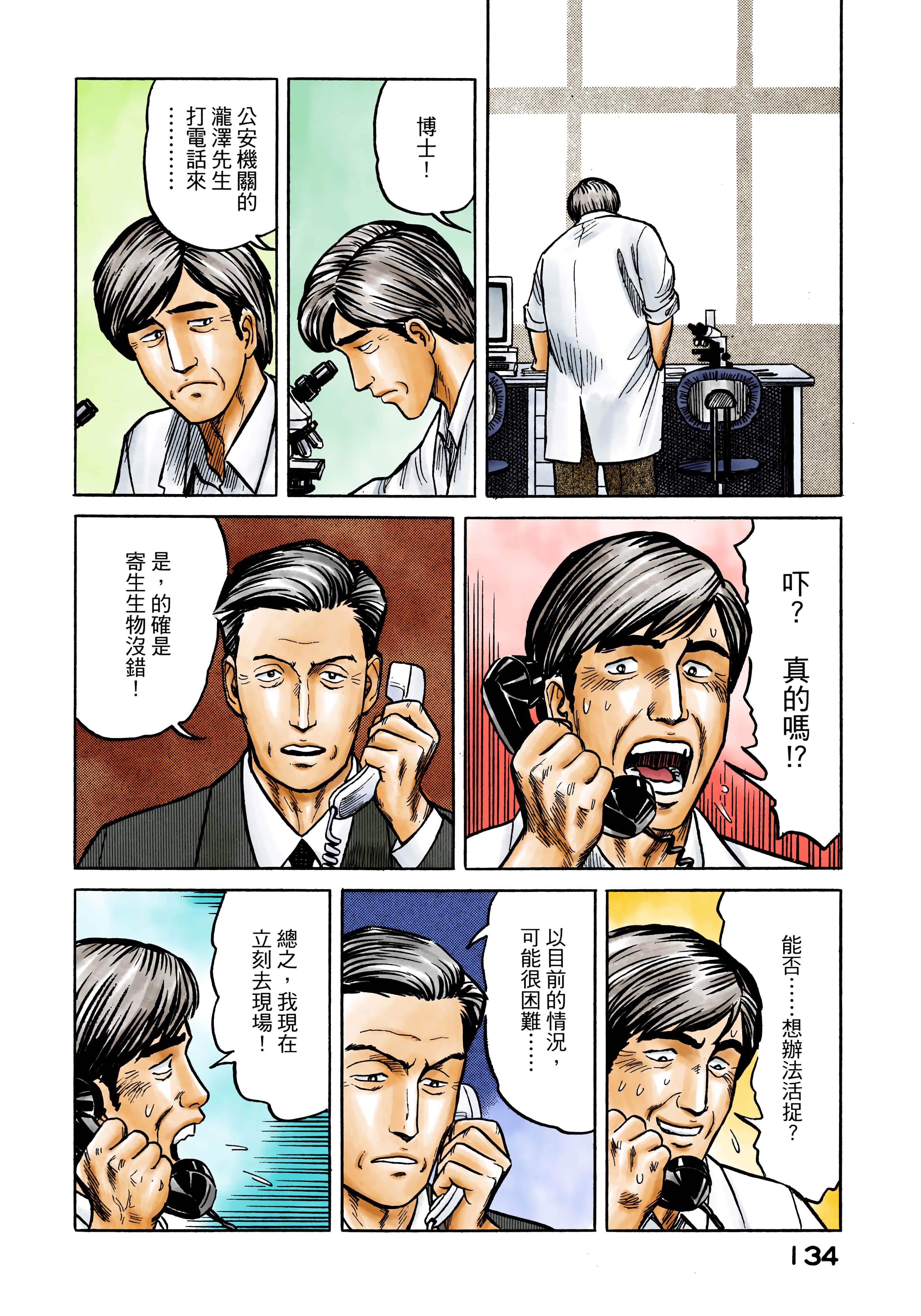 第 135 页