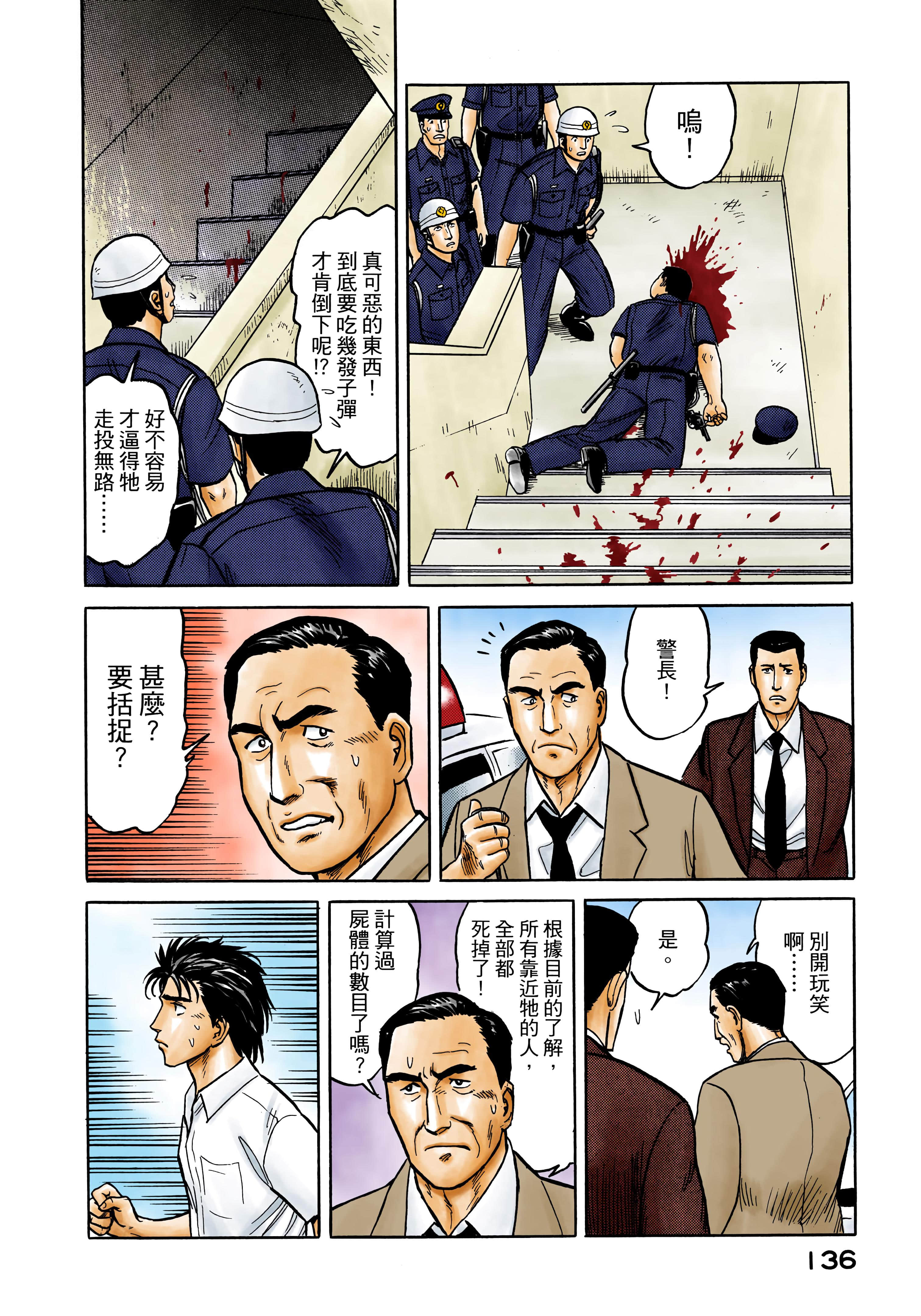 第 137 页