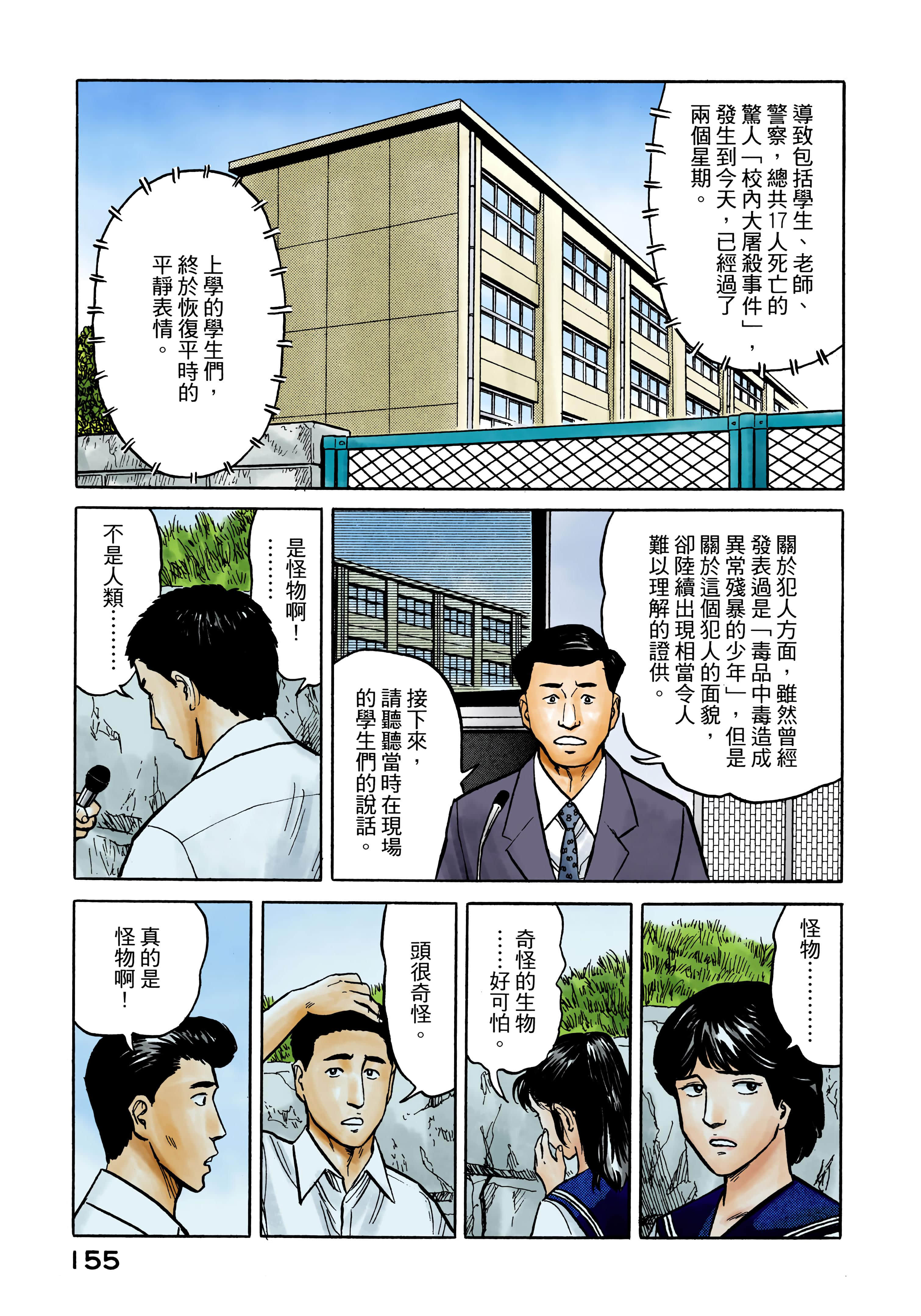 第 156 页
