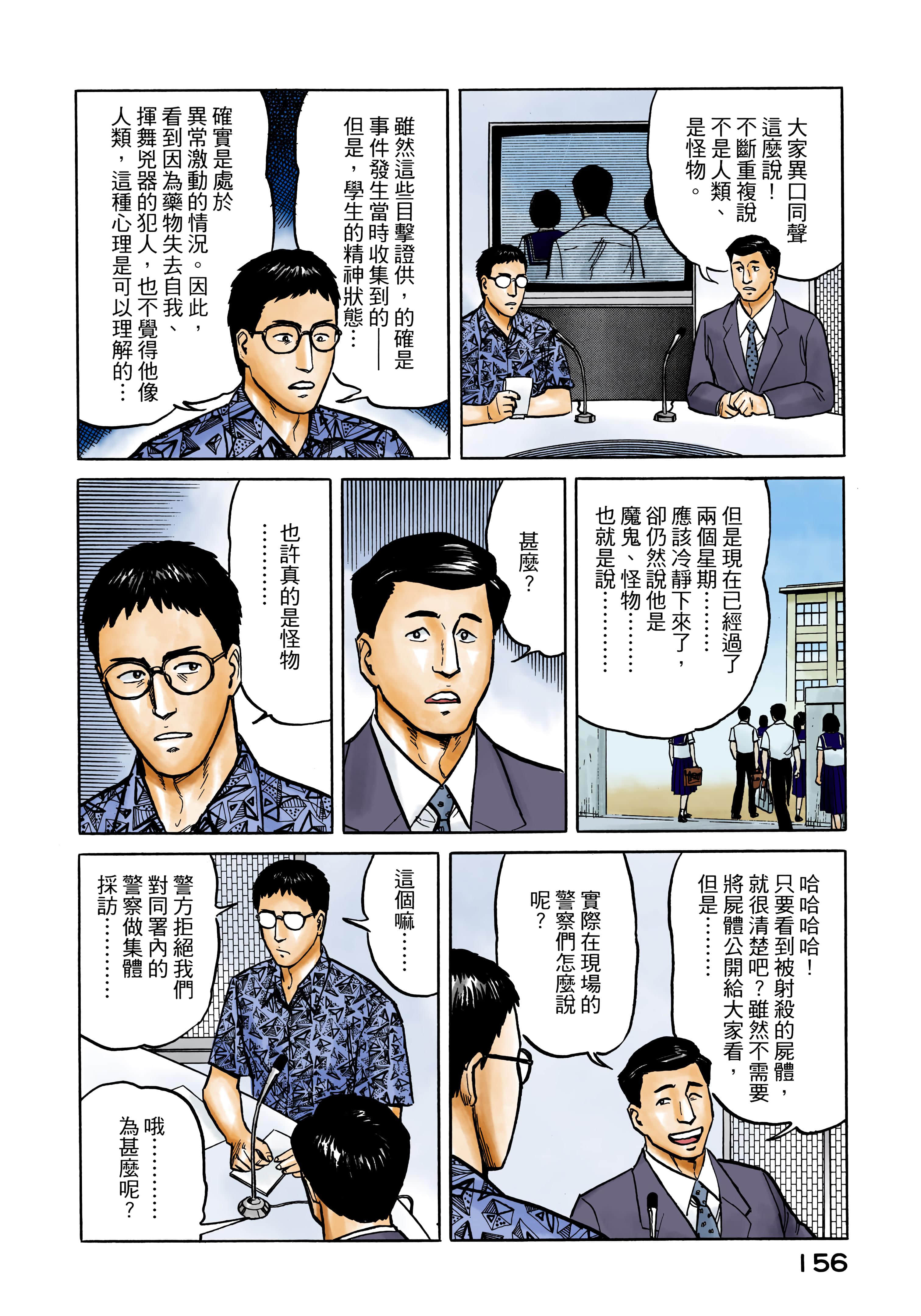 第 157 页