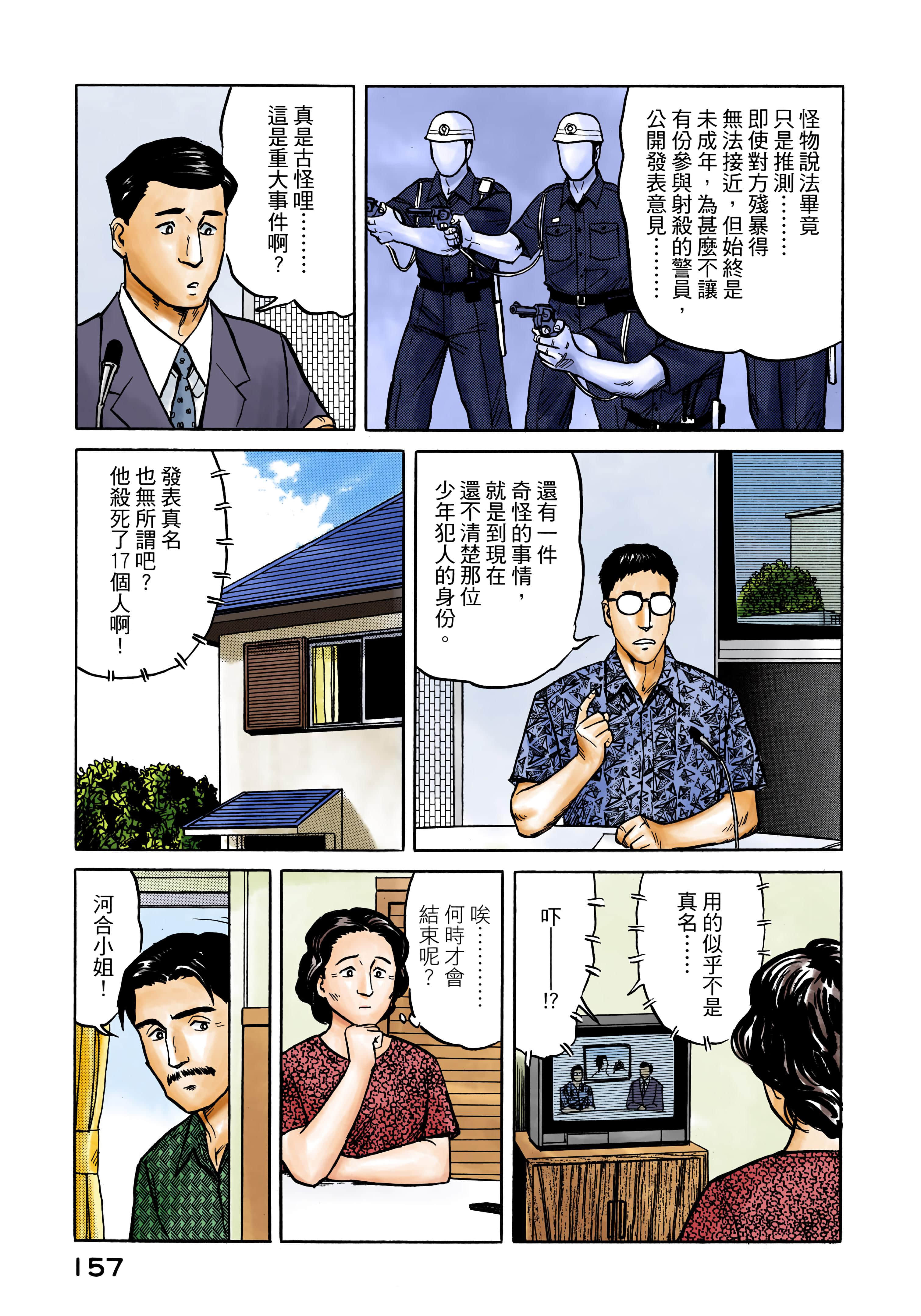 第 158 页