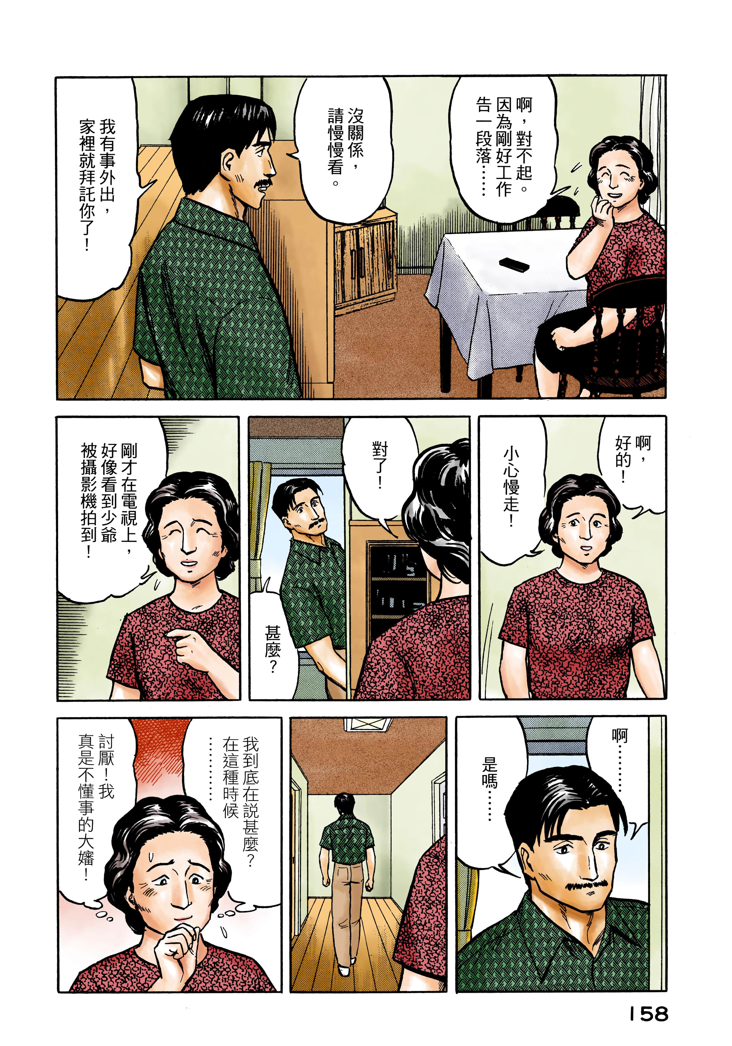 第 159 页