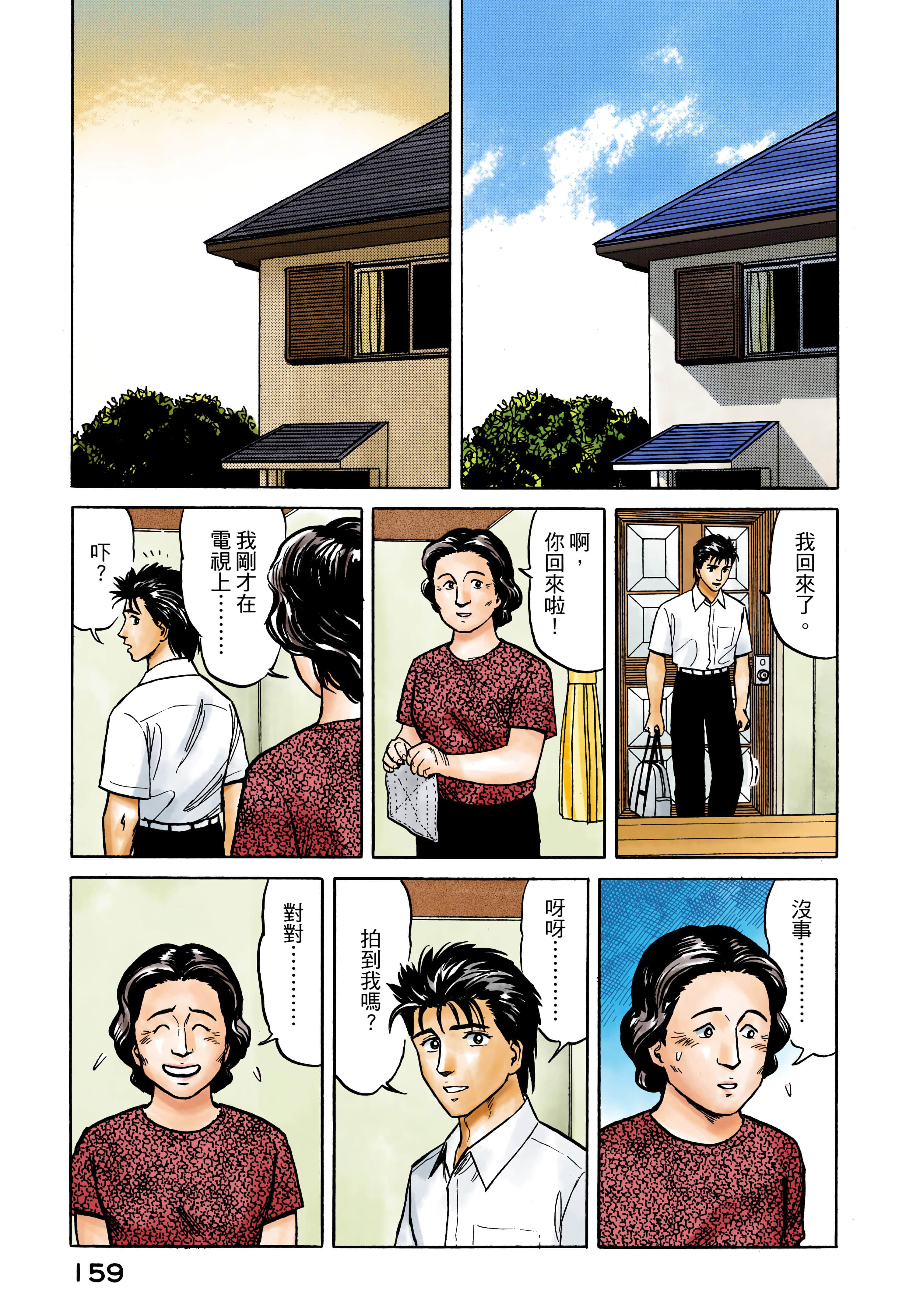 第 160 页