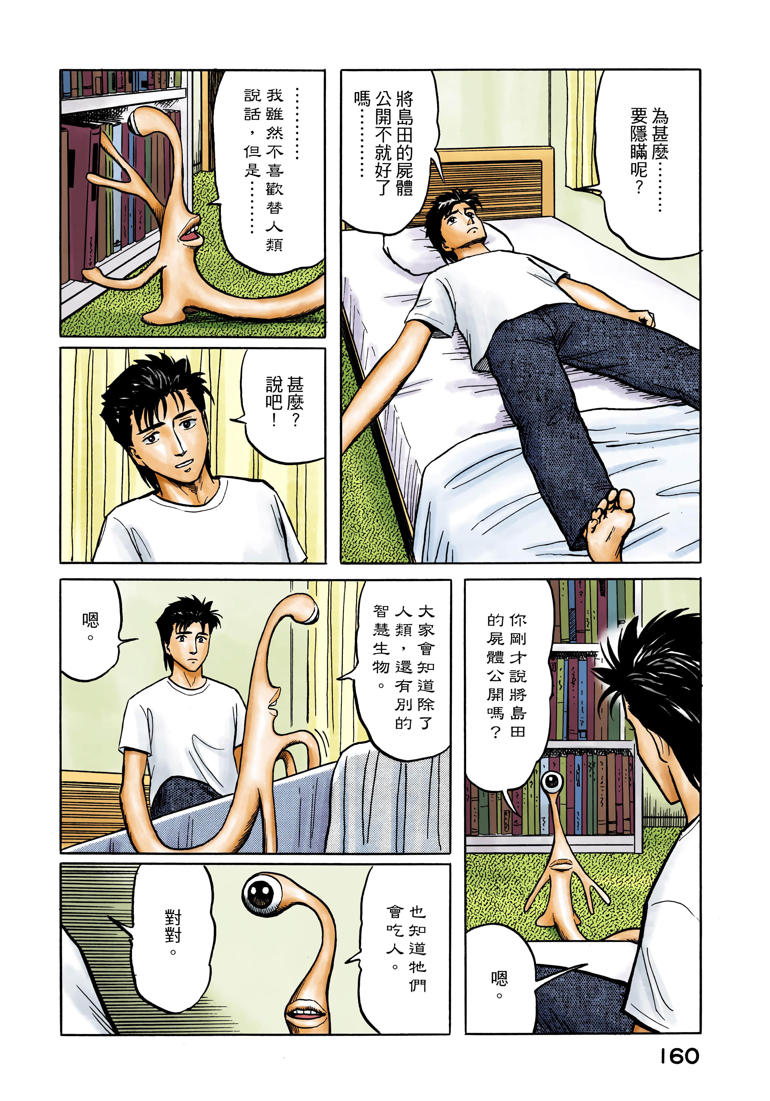 第 161 页