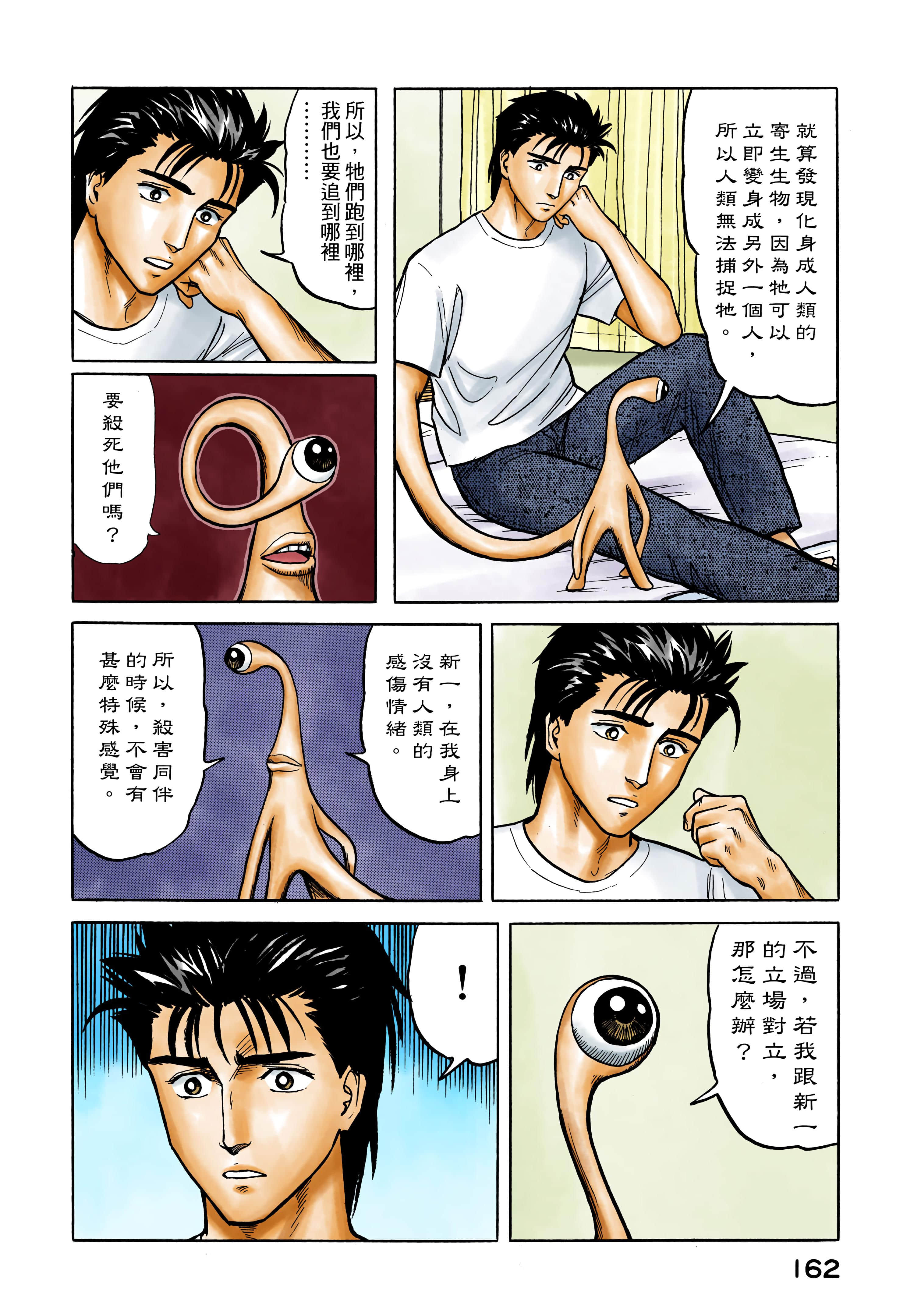 第 163 页