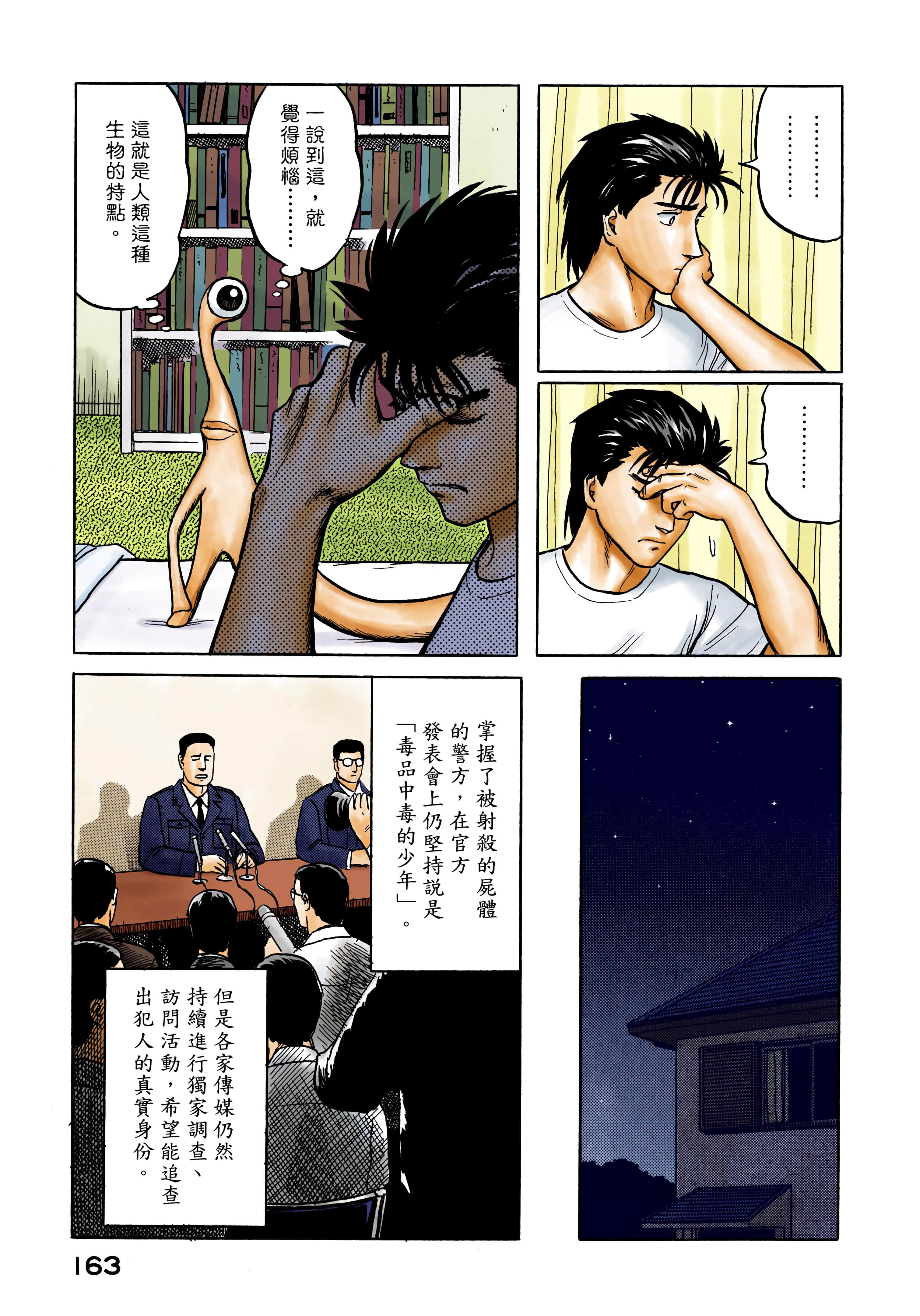 第 164 页